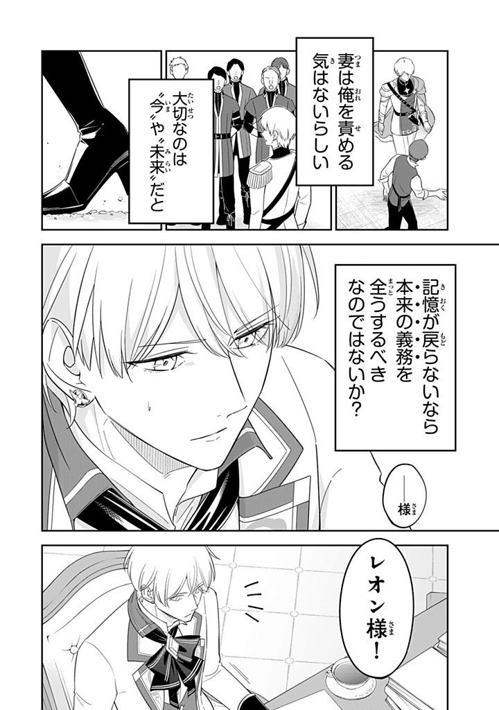 Senjou no Seijo - Imouto no Kawari ni Koushaku Kishi ni Totsugu Koto ni narimashita ga, Ima wa Shiawase desu Chapter 39.1 6ページ