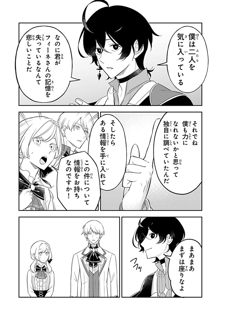 Senjou no Seijo - Imouto no Kawari ni Koushaku Kishi ni Totsugu Koto ni narimashita ga, Ima wa Shiawase desu Chapter 39.1 10ページ