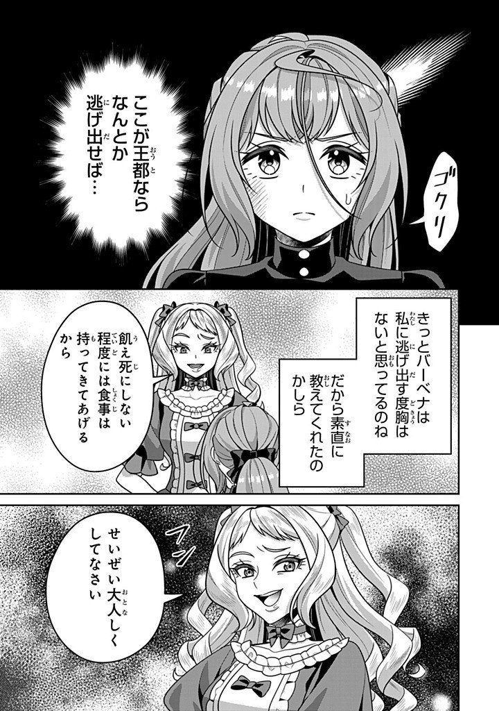Shinjuu Kishi-sama no Senzoku Maid Chapter 24.3 1ページ