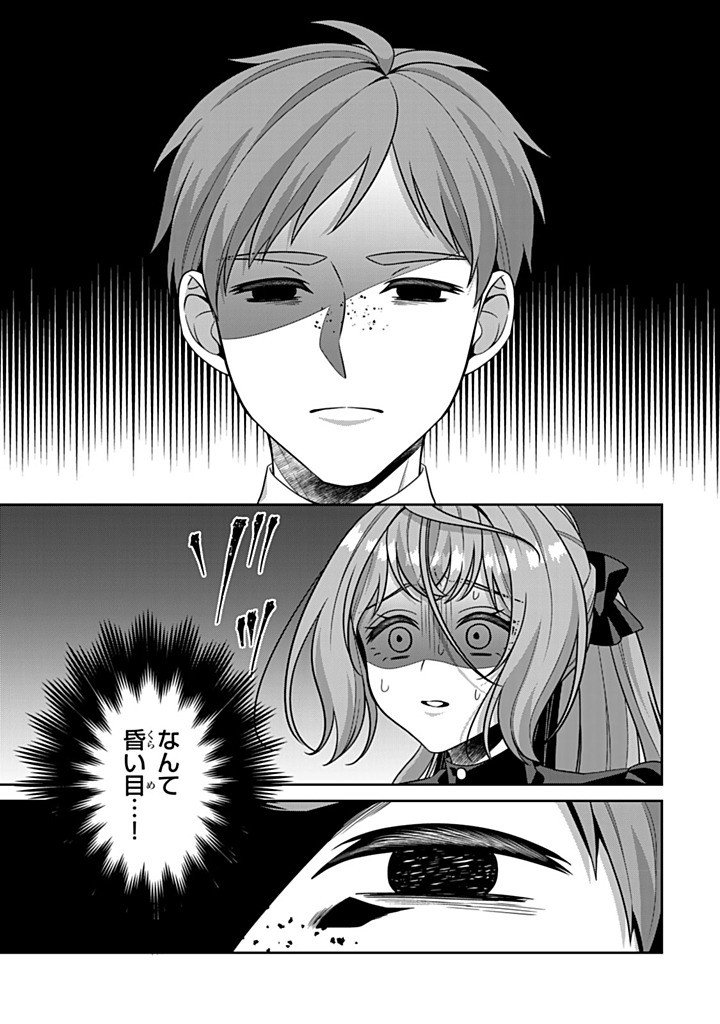 Shinjuu Kishi-sama no Senzoku Maid Chapter 24.3 3ページ