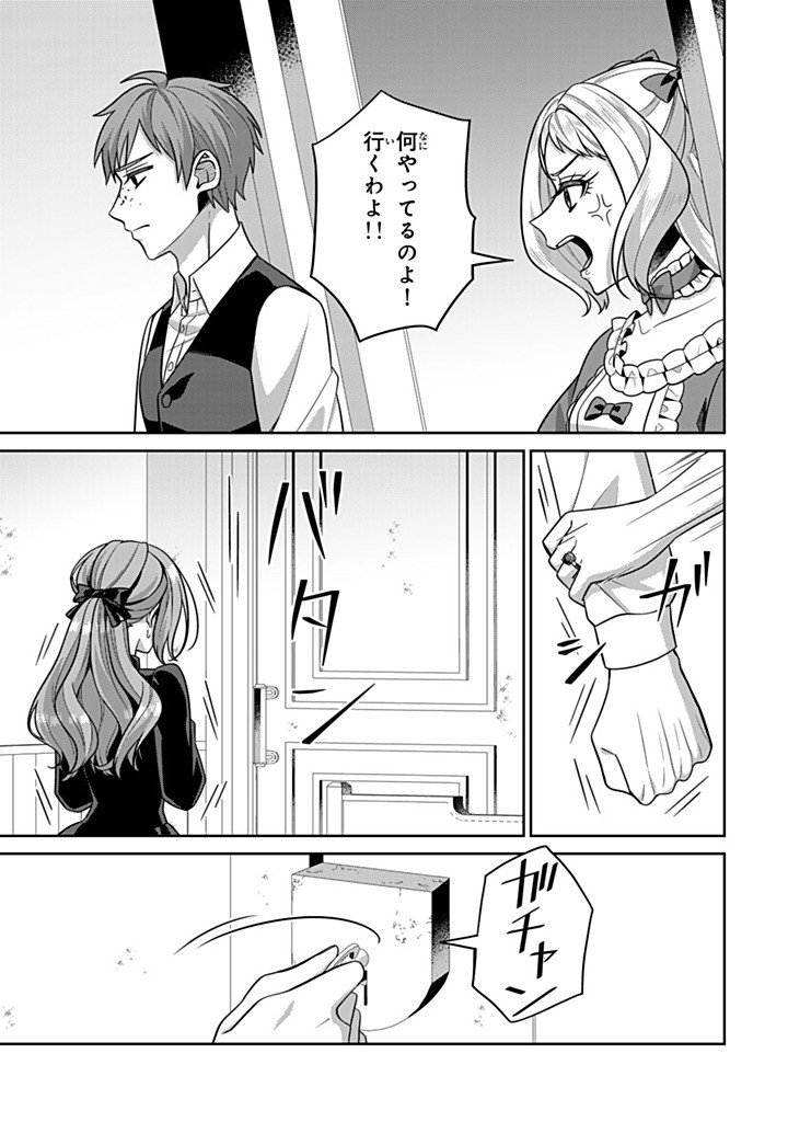 Shinjuu Kishi-sama no Senzoku Maid Chapter 24.3 5ページ