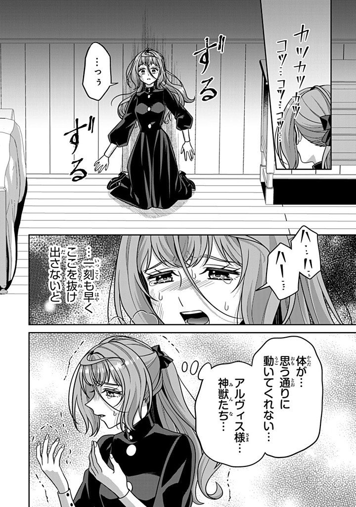 Shinjuu Kishi-sama no Senzoku Maid Chapter 24.3 6ページ