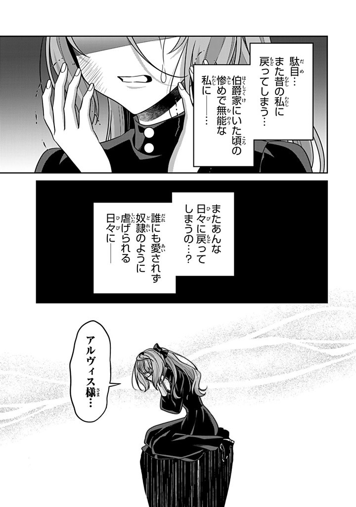 Shinjuu Kishi-sama no Senzoku Maid Chapter 24.3 7ページ