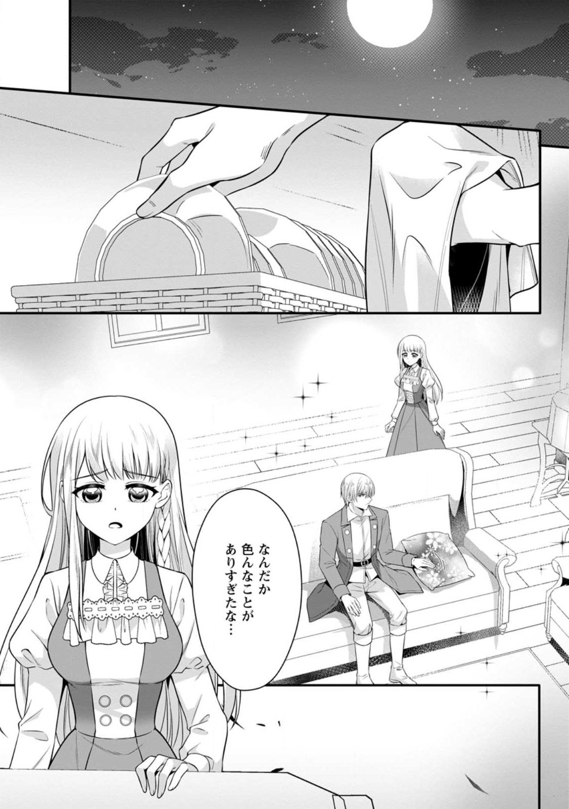 Konyakusha ga Ashita, Kekkon Suru Sou desu. Chapter 28.1 7ページ