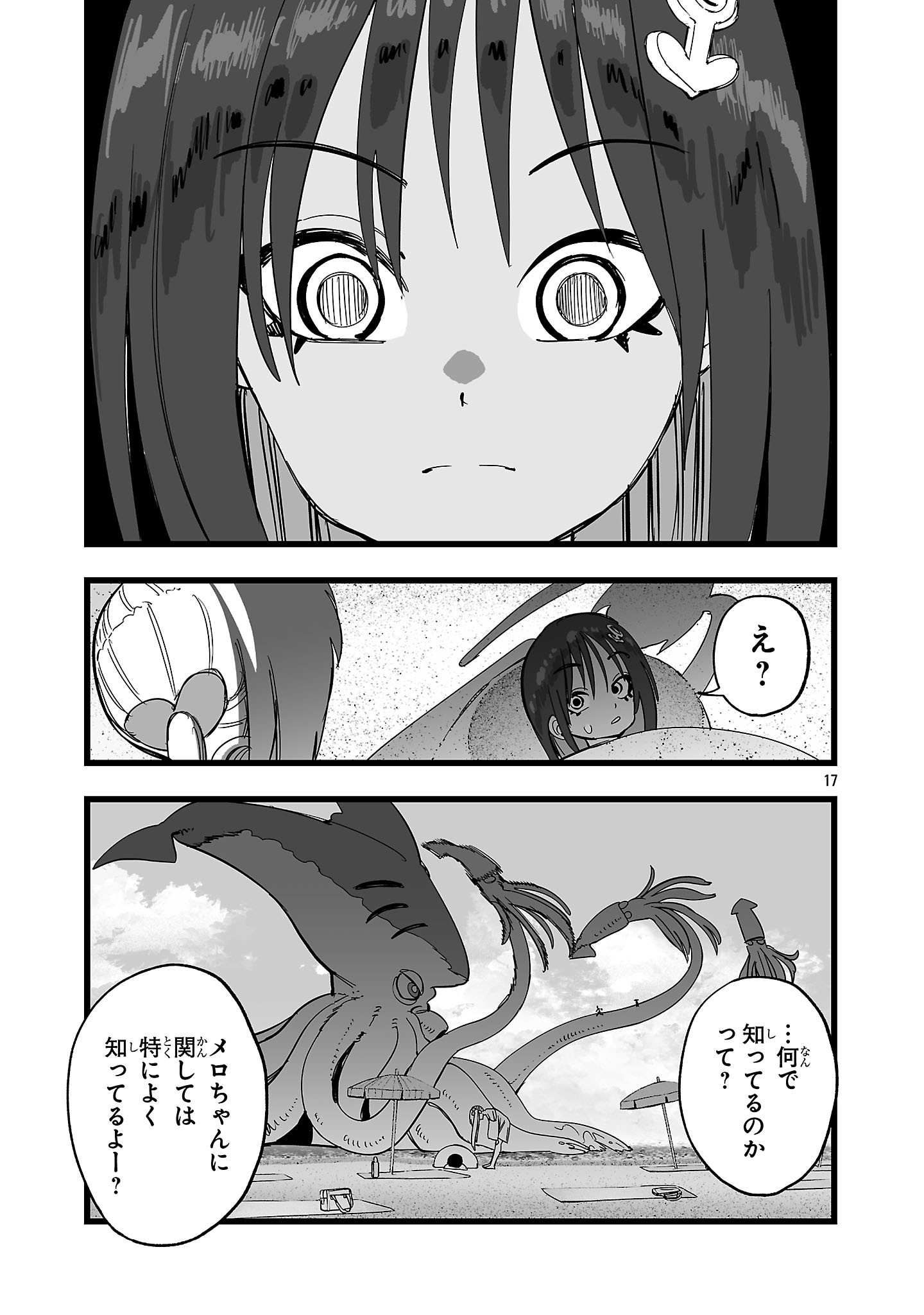 Tsuihou Souryo no Kenja Time Chapter 21.2 1ページ