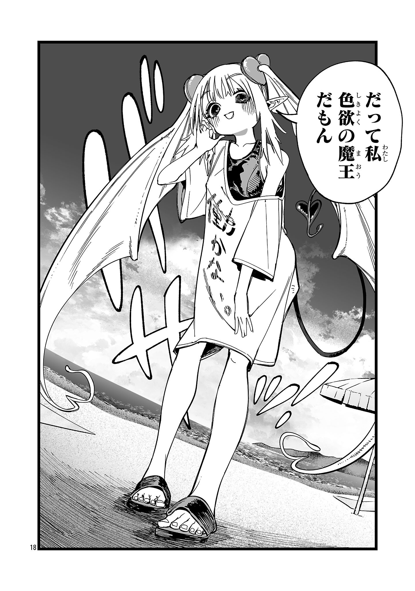 Tsuihou Souryo no Kenja Time Chapter 21.2 2ページ