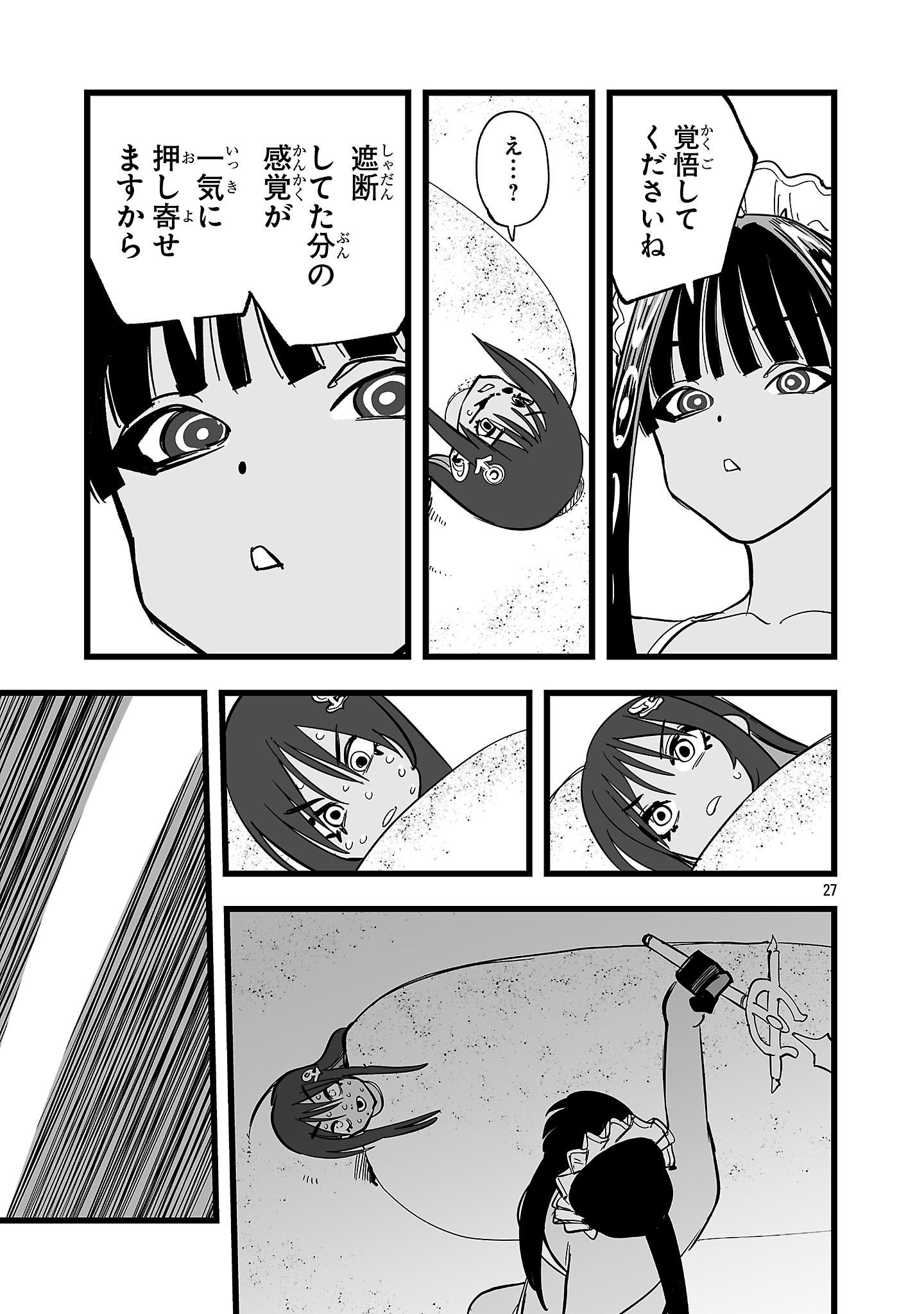 Tsuihou Souryo no Kenja Time Chapter 21.2 11ページ