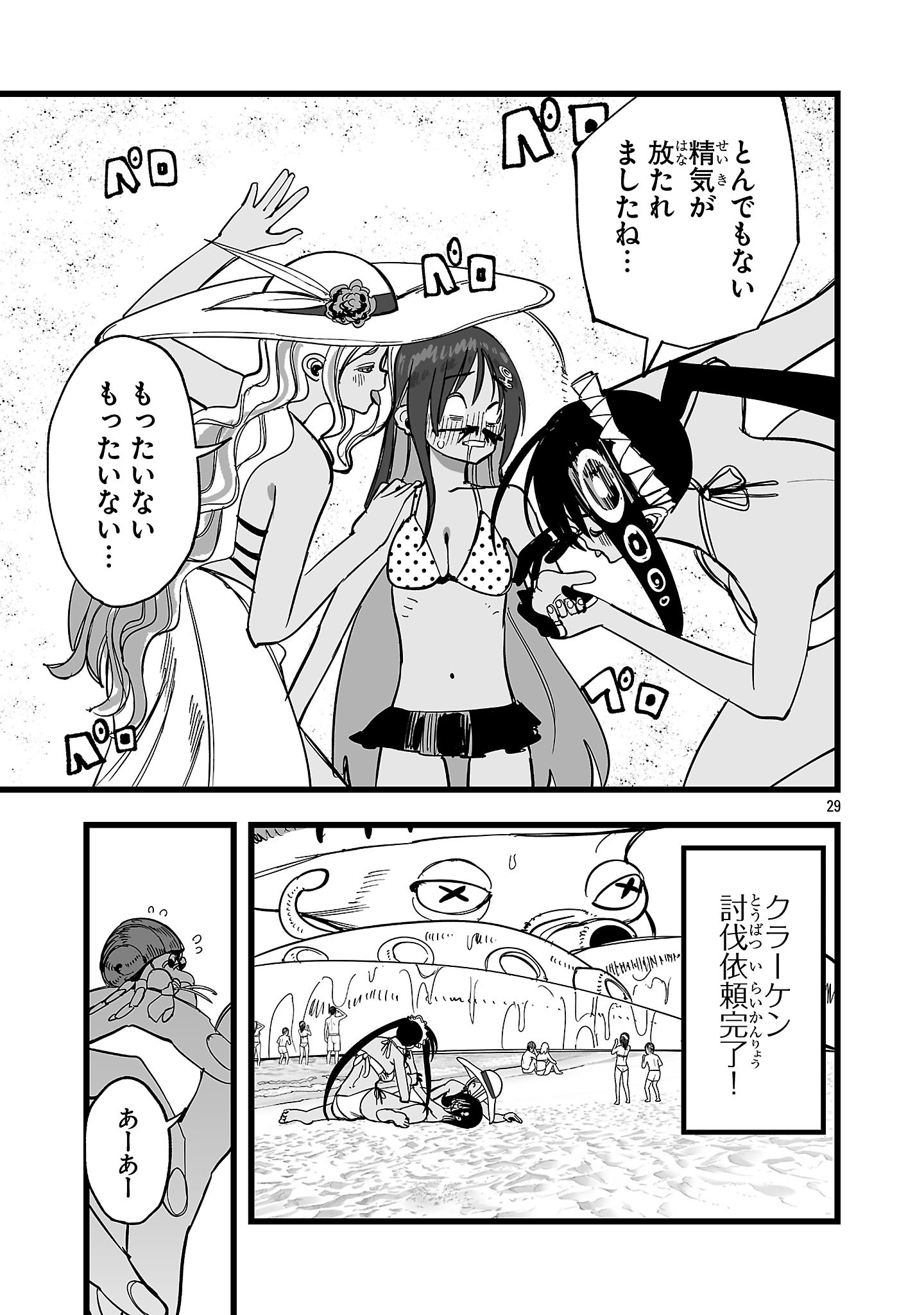 Tsuihou Souryo no Kenja Time Chapter 21.2 13ページ