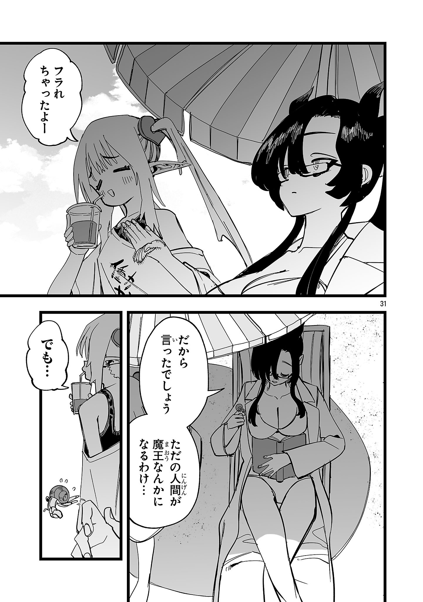 Tsuihou Souryo no Kenja Time Chapter 21.2 15ページ