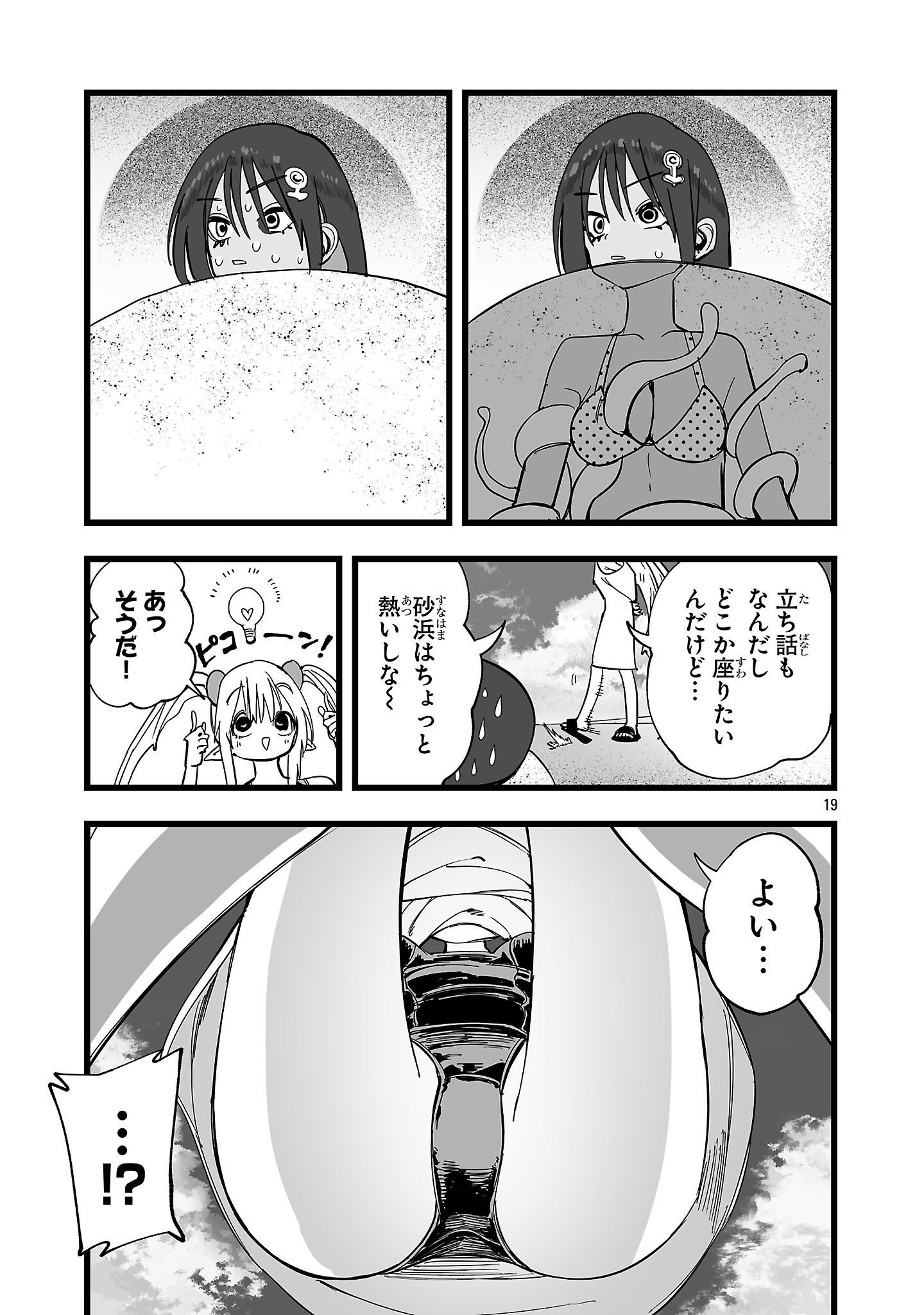 Tsuihou Souryo no Kenja Time Chapter 21.2 3ページ