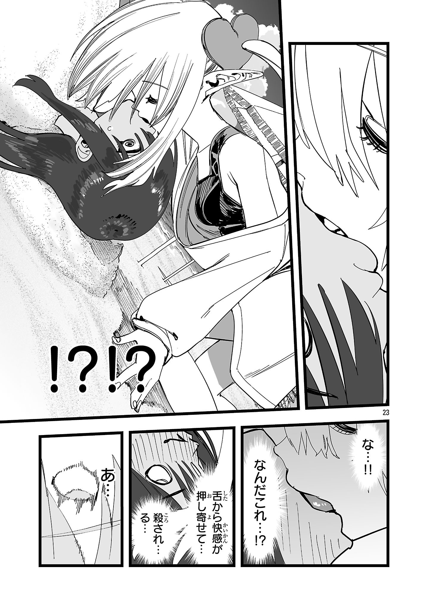 Tsuihou Souryo no Kenja Time Chapter 21.2 7ページ
