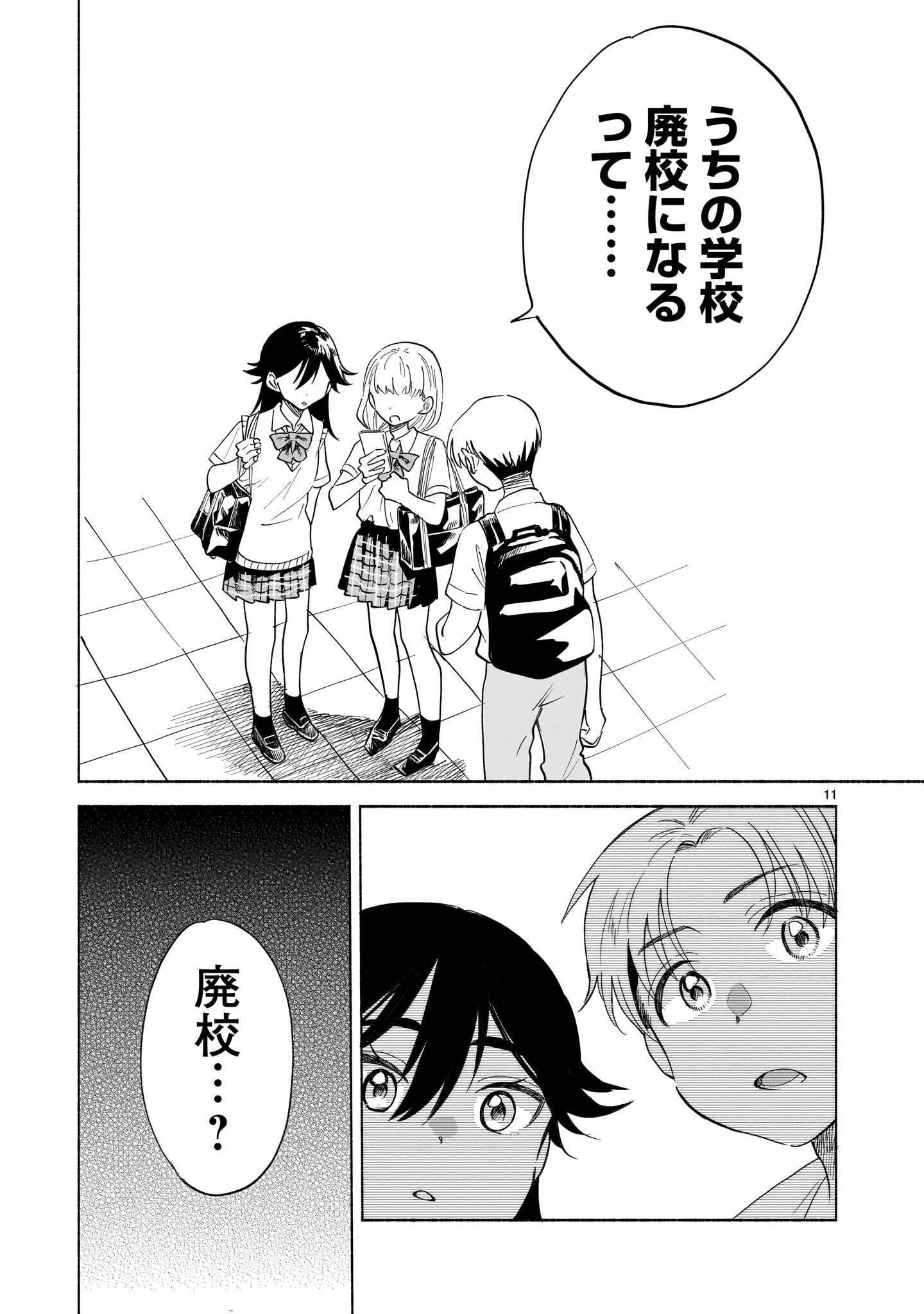 Sakurairo Dialogue Chapter 12.2 11ページ