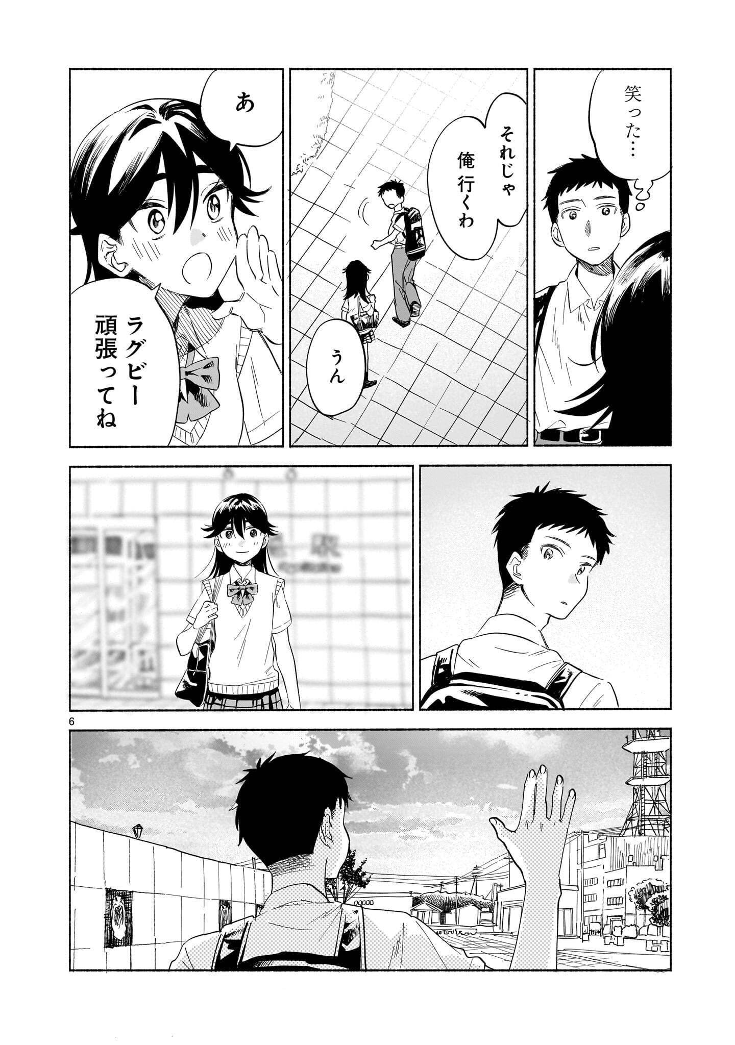 Sakurairo Dialogue Chapter 12.2 6ページ