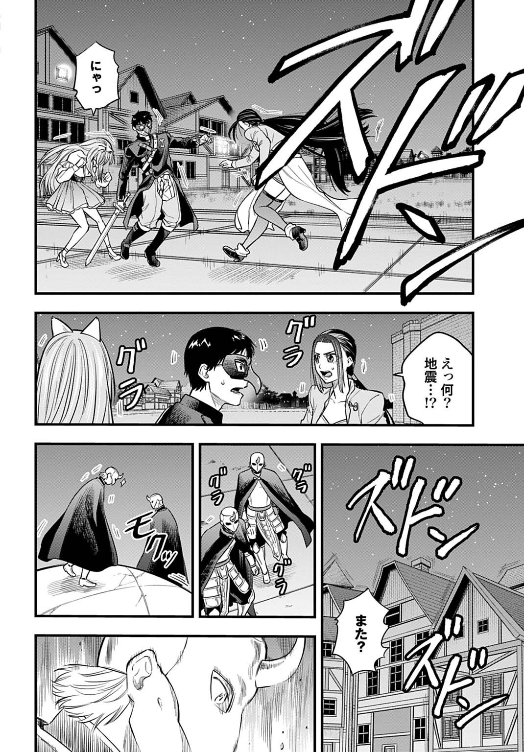 Ochikobore Tenisha, Subete wo ubau Hacking Skill de Saikyou ni nariagaru ~Saikyou Status mo Saikyou Skill mo, Fureta dake de Ore no monodesu~ Chapter 32 16ページ