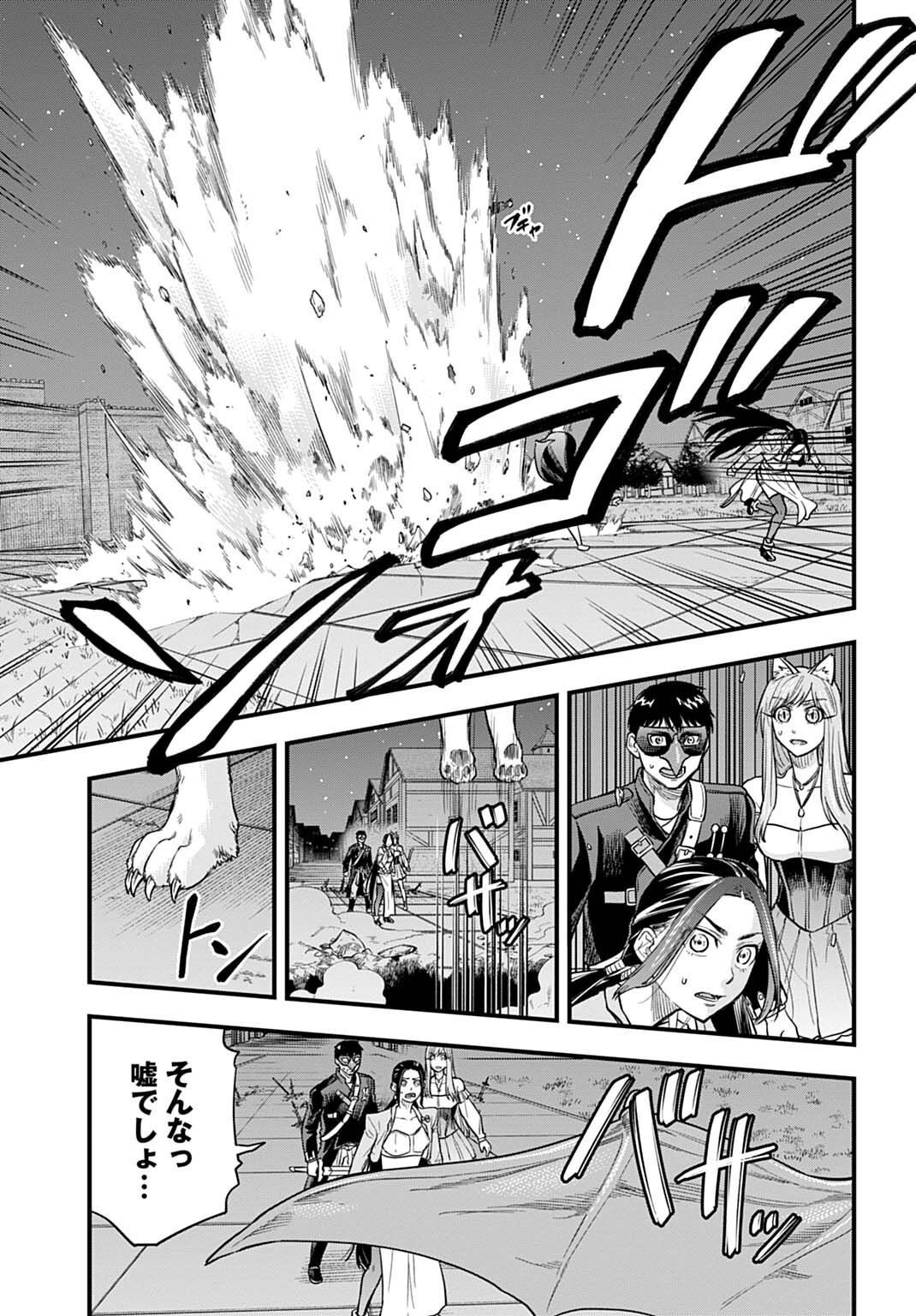 Ochikobore Tenisha, Subete wo ubau Hacking Skill de Saikyou ni nariagaru ~Saikyou Status mo Saikyou Skill mo, Fureta dake de Ore no monodesu~ Chapter 32 17ページ