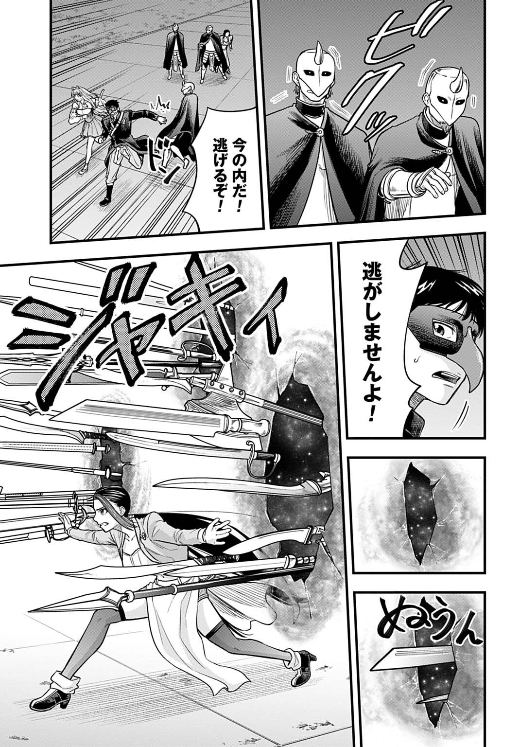 Ochikobore Tenisha, Subete wo ubau Hacking Skill de Saikyou ni nariagaru ~Saikyou Status mo Saikyou Skill mo, Fureta dake de Ore no monodesu~ Chapter 32 7ページ