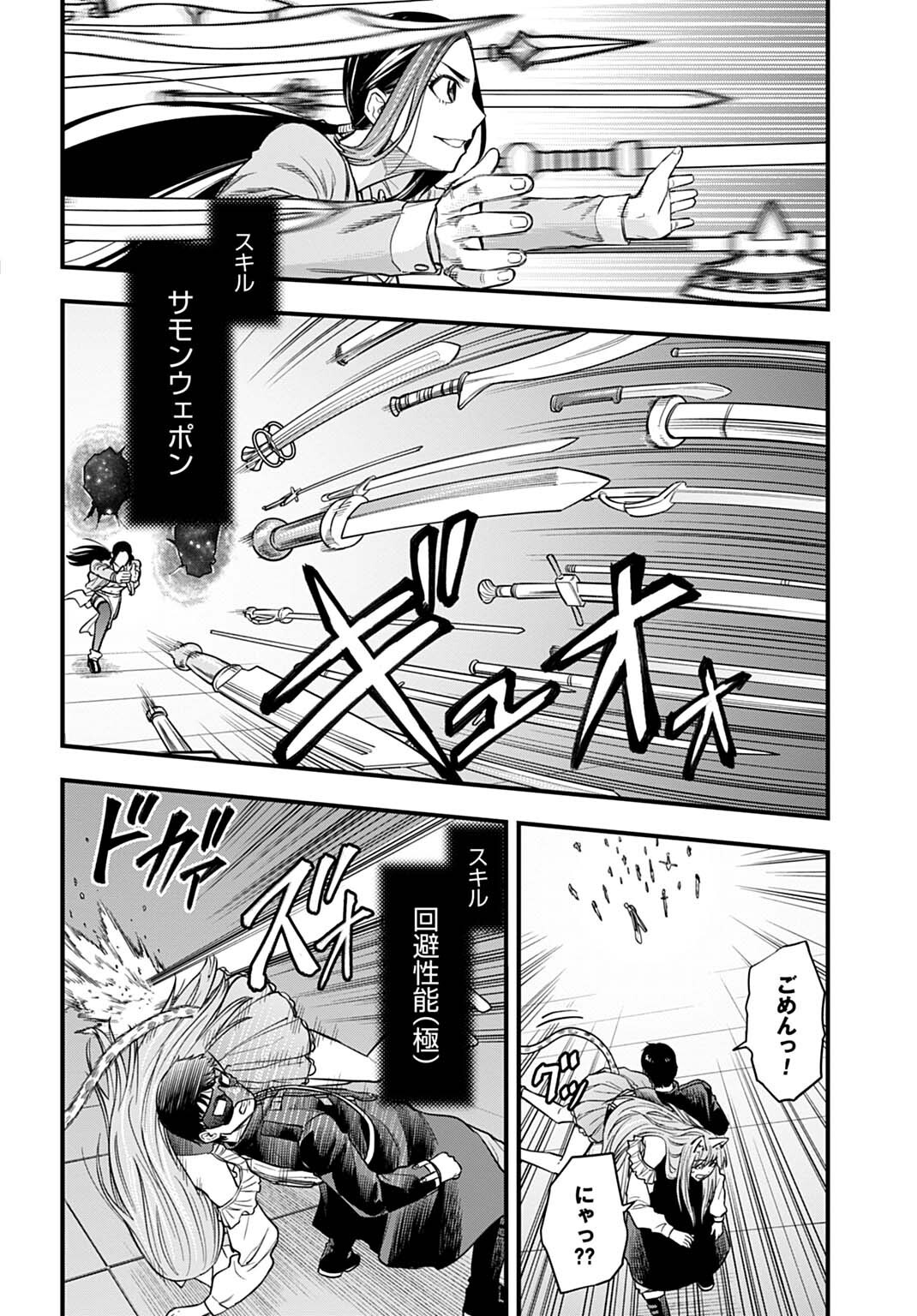 Ochikobore Tenisha, Subete wo ubau Hacking Skill de Saikyou ni nariagaru ~Saikyou Status mo Saikyou Skill mo, Fureta dake de Ore no monodesu~ Chapter 32 8ページ