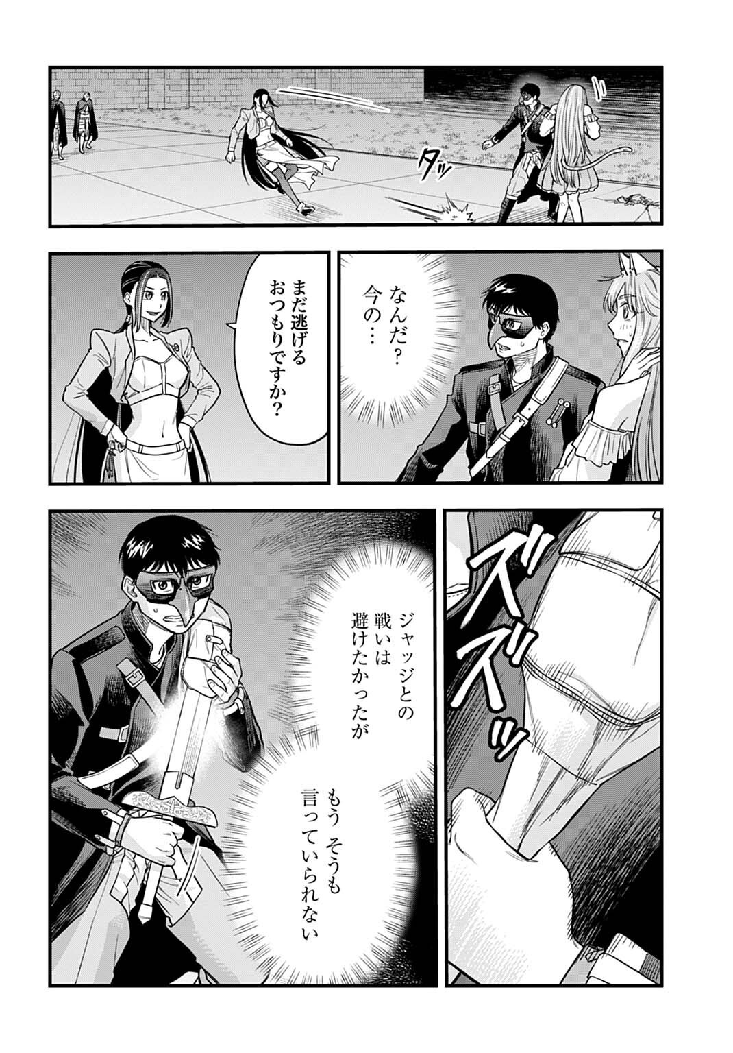 Ochikobore Tenisha, Subete wo ubau Hacking Skill de Saikyou ni nariagaru ~Saikyou Status mo Saikyou Skill mo, Fureta dake de Ore no monodesu~ Chapter 32 10ページ