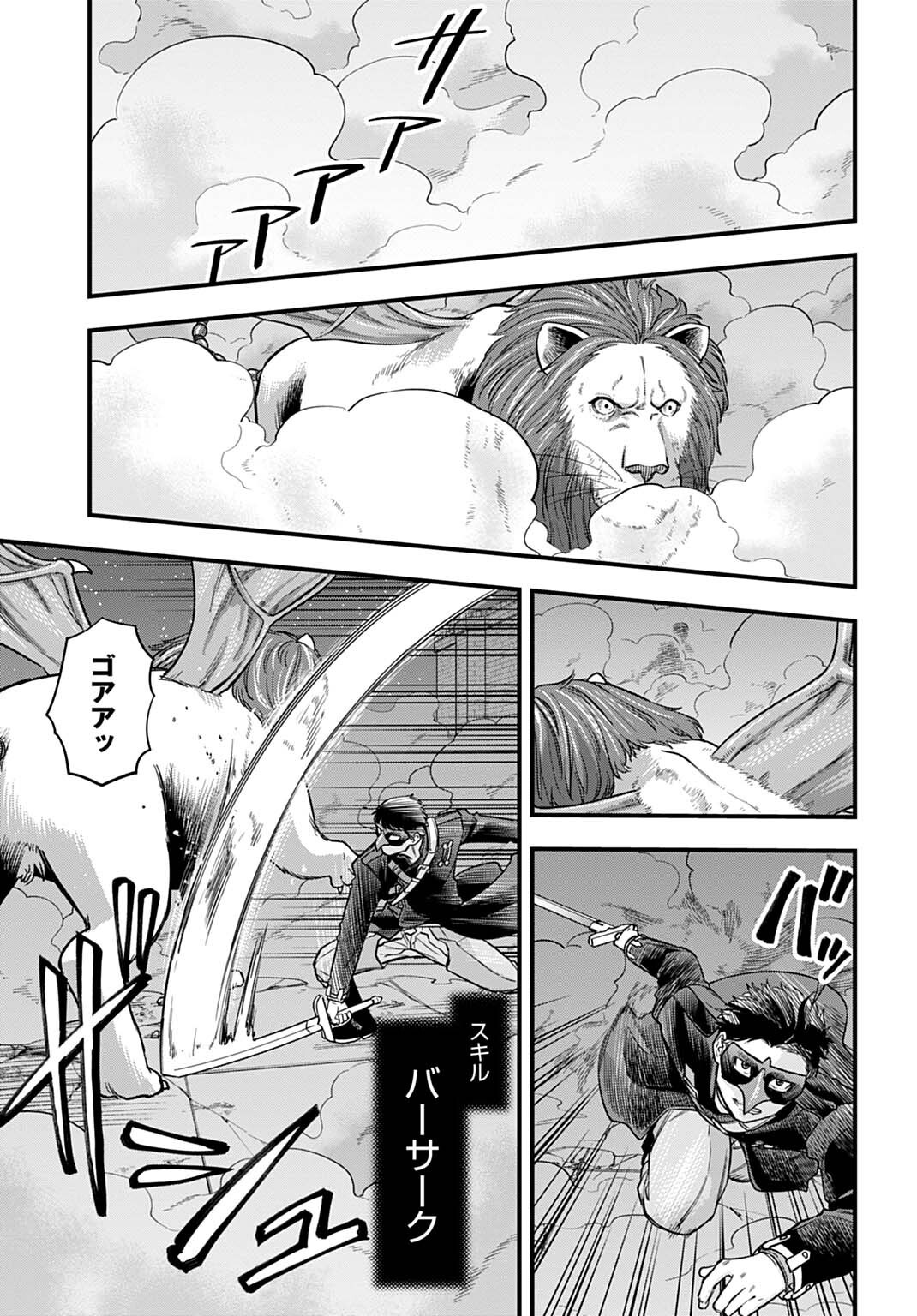 Ochikobore Tenisha, Subete wo ubau Hacking Skill de Saikyou ni nariagaru ~Saikyou Status mo Saikyou Skill mo, Fureta dake de Ore no monodesu~ Chapter 33 11ページ