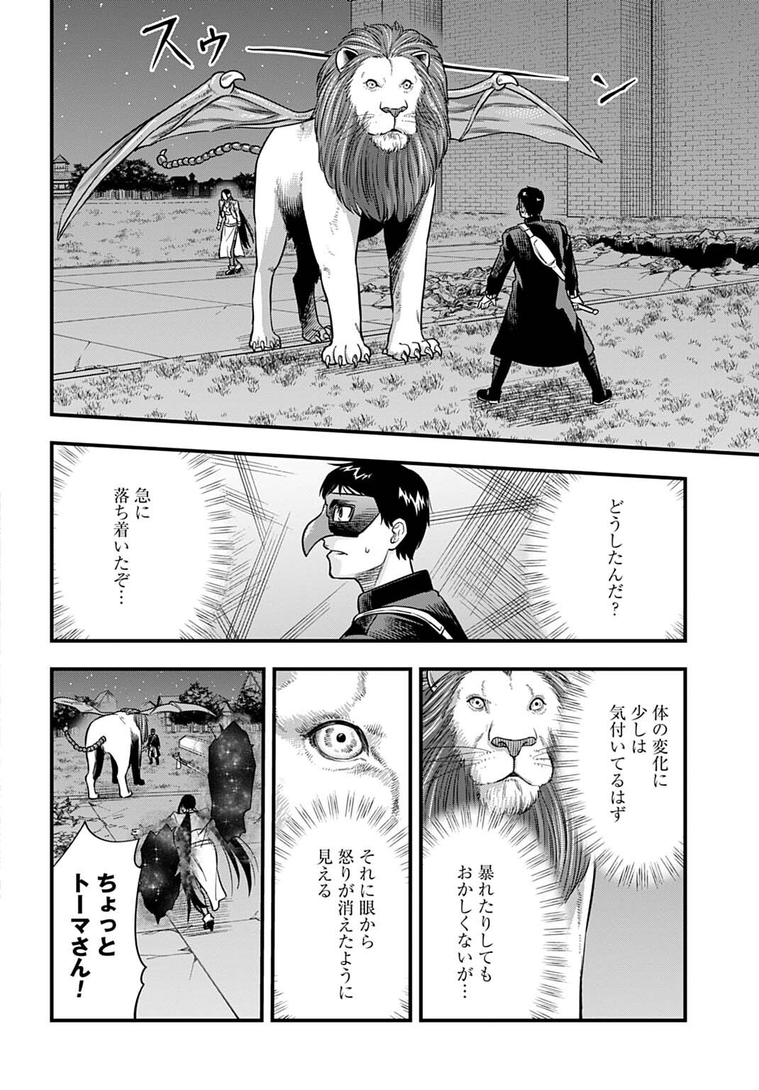 Ochikobore Tenisha, Subete wo ubau Hacking Skill de Saikyou ni nariagaru ~Saikyou Status mo Saikyou Skill mo, Fureta dake de Ore no monodesu~ Chapter 33 14ページ