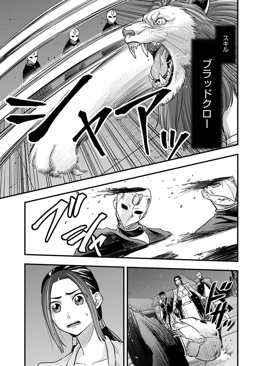 Ochikobore Tenisha, Subete wo ubau Hacking Skill de Saikyou ni nariagaru ~Saikyou Status mo Saikyou Skill mo, Fureta dake de Ore no monodesu~ Chapter 33 5ページ