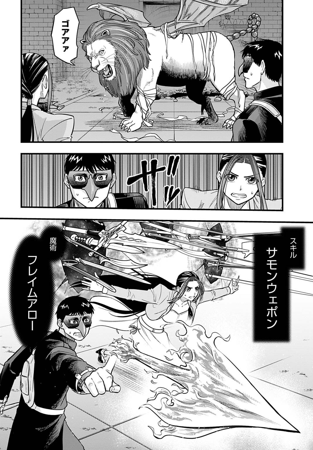 Ochikobore Tenisha, Subete wo ubau Hacking Skill de Saikyou ni nariagaru ~Saikyou Status mo Saikyou Skill mo, Fureta dake de Ore no monodesu~ Chapter 33 6ページ