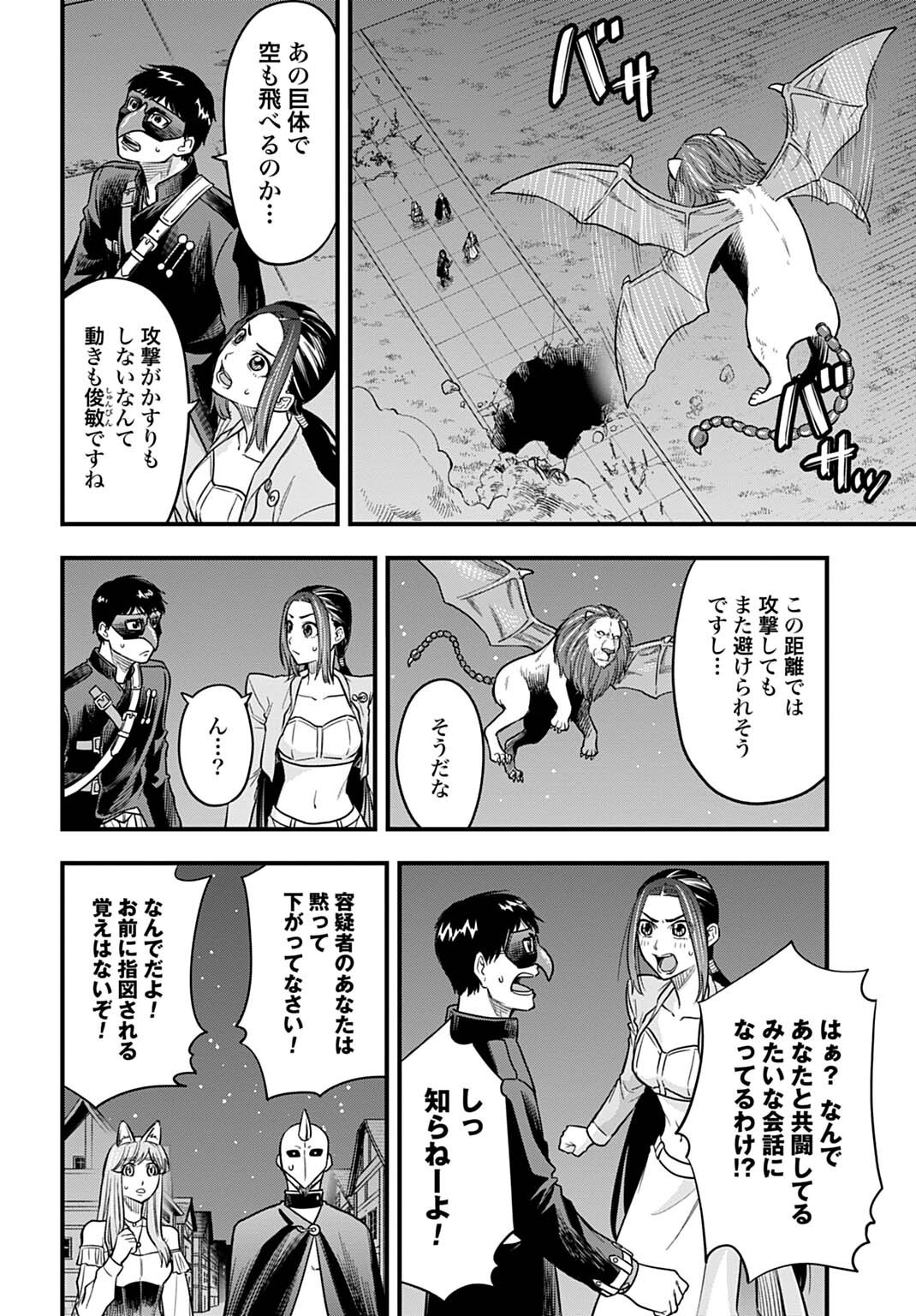 Ochikobore Tenisha, Subete wo ubau Hacking Skill de Saikyou ni nariagaru ~Saikyou Status mo Saikyou Skill mo, Fureta dake de Ore no monodesu~ Chapter 33 8ページ