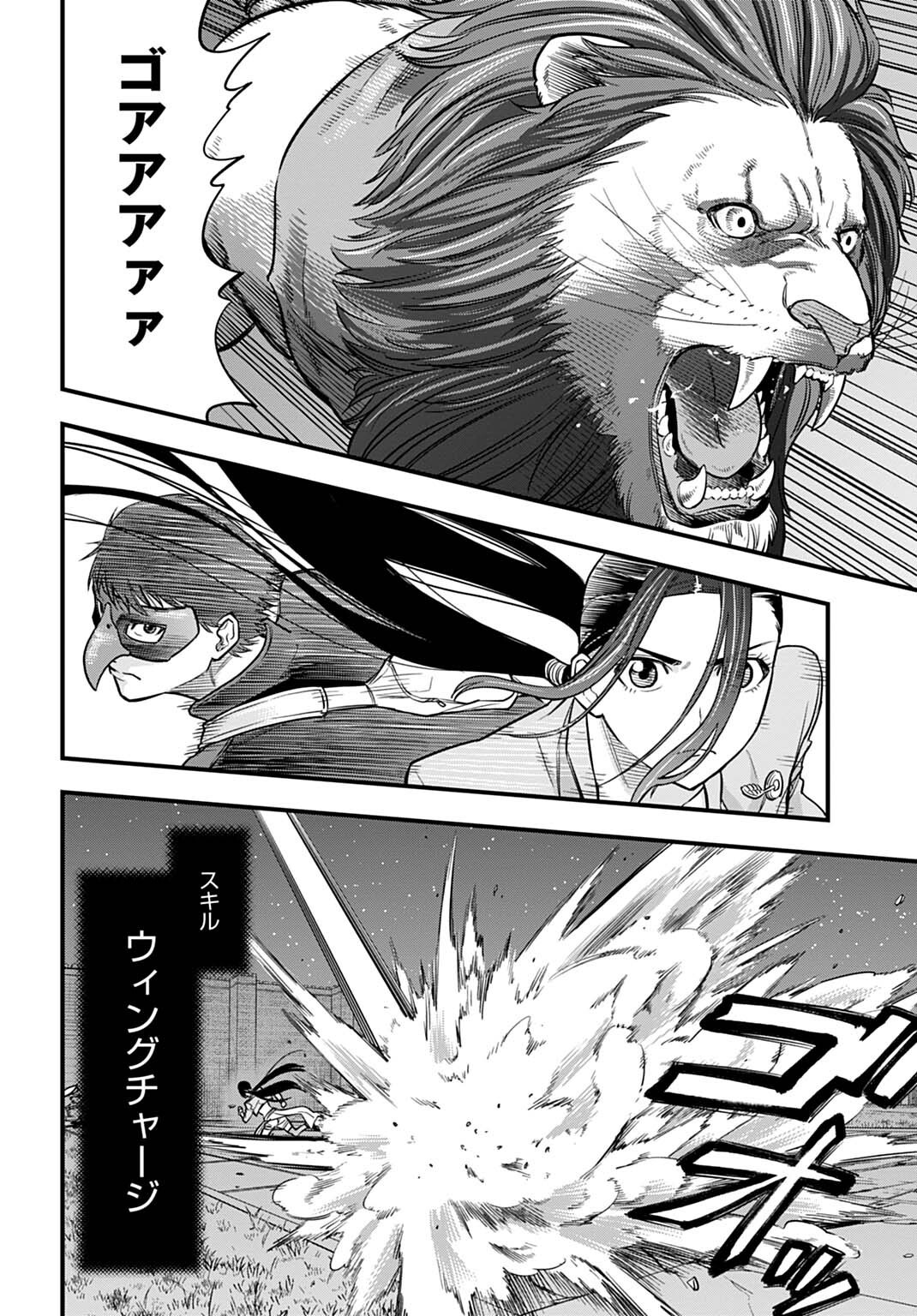 Ochikobore Tenisha, Subete wo ubau Hacking Skill de Saikyou ni nariagaru ~Saikyou Status mo Saikyou Skill mo, Fureta dake de Ore no monodesu~ Chapter 33 10ページ