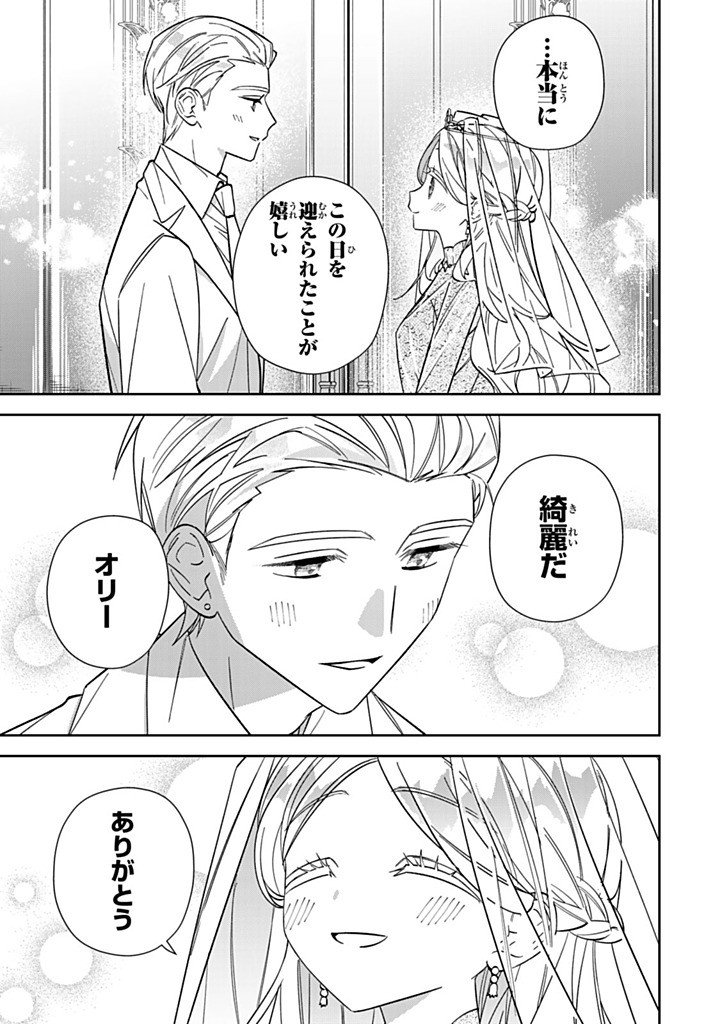 Jiyuu Kimama na Seireihime Chapter 39.1 7ページ