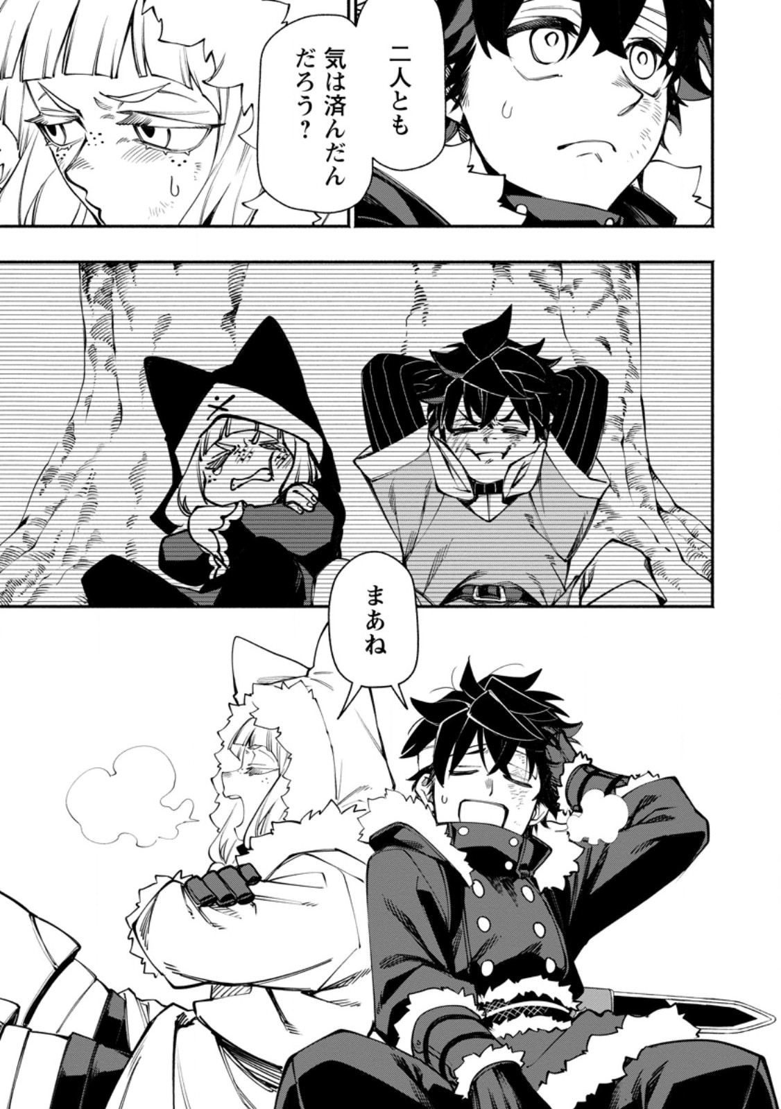 Point Gifter "Keikenchi Bunpai Nouryokusha" no Isekai Saikyou Solo Life Chapter 39.2 5ページ