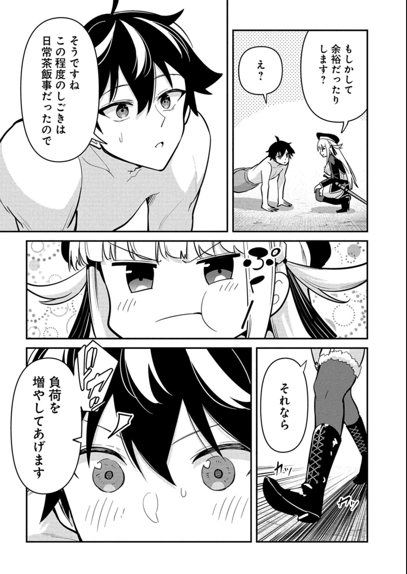 Toshi shita no Josei Kyoukan ni Kyou mo Shikatte itadaketa Chapter 5.2 2ページ