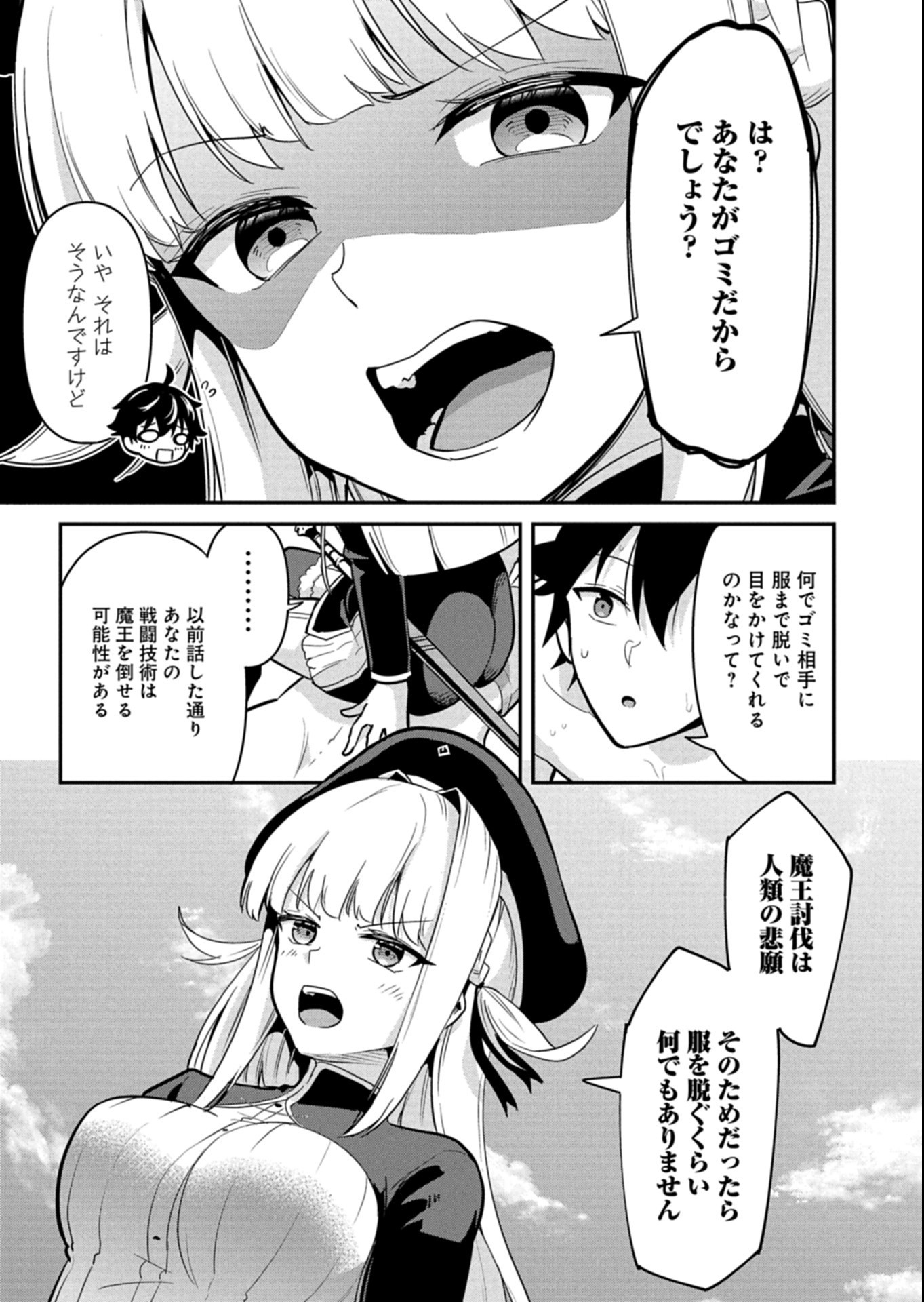 Toshi shita no Josei Kyoukan ni Kyou mo Shikatte itadaketa Chapter 5.2 6ページ