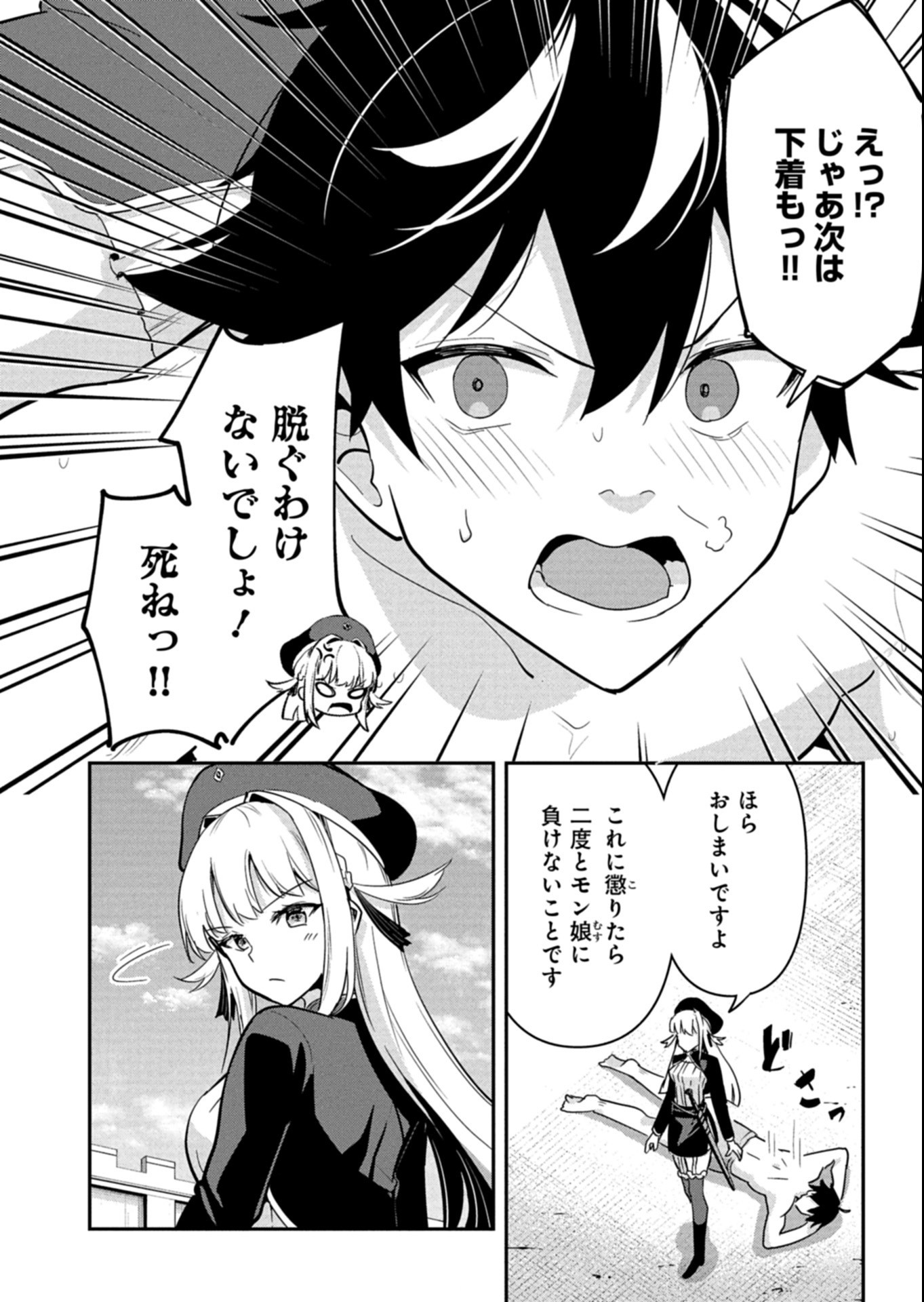 Toshi shita no Josei Kyoukan ni Kyou mo Shikatte itadaketa Chapter 5.2 7ページ
