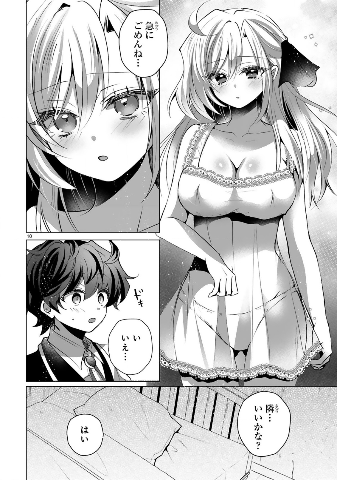 Tsuihou Sareta Fuguushoku Irozukai ga Sekai wo Nurikaeru Made Chapter 12 12ページ
