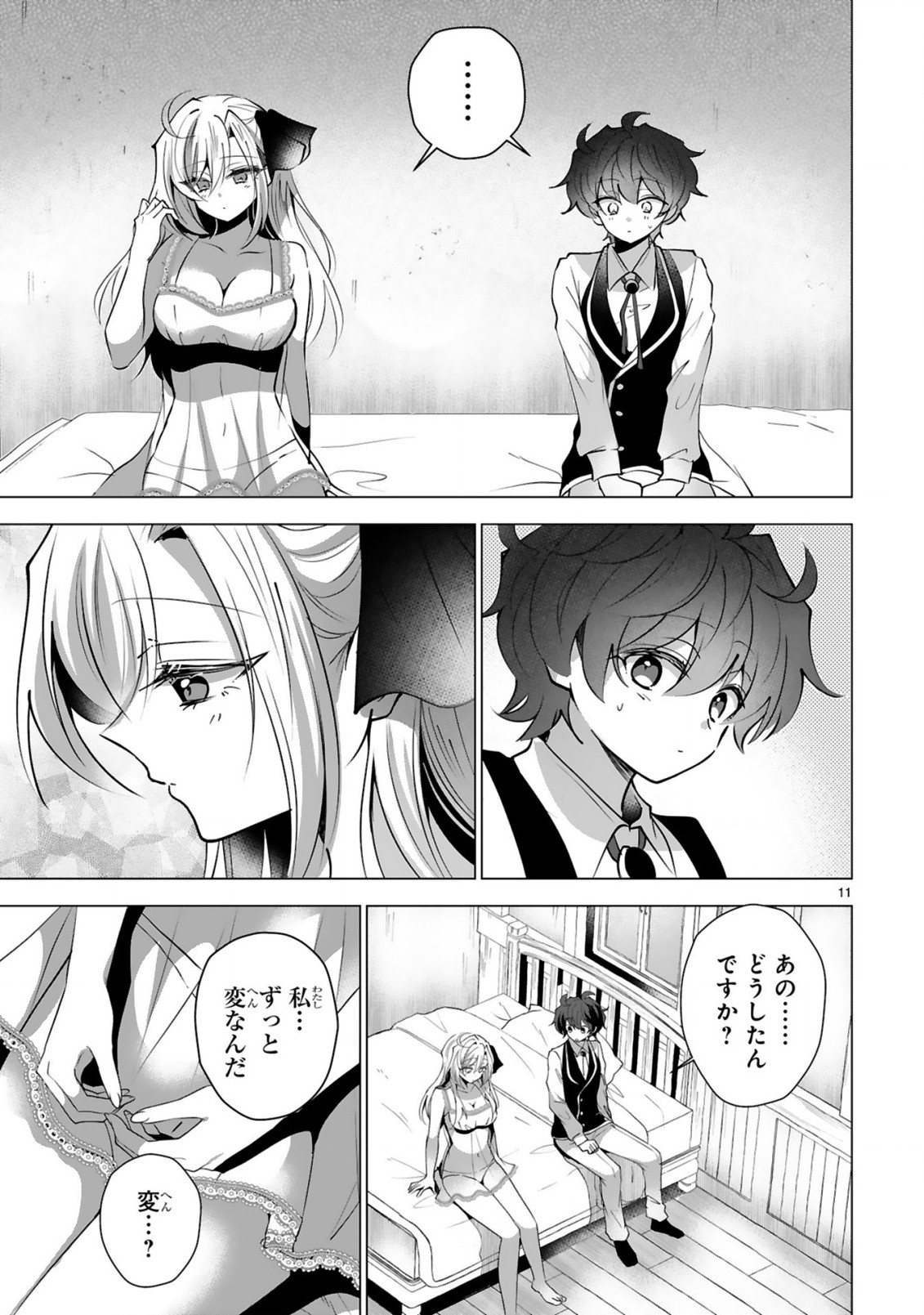 Tsuihou Sareta Fuguushoku Irozukai ga Sekai wo Nurikaeru Made Chapter 12 13ページ