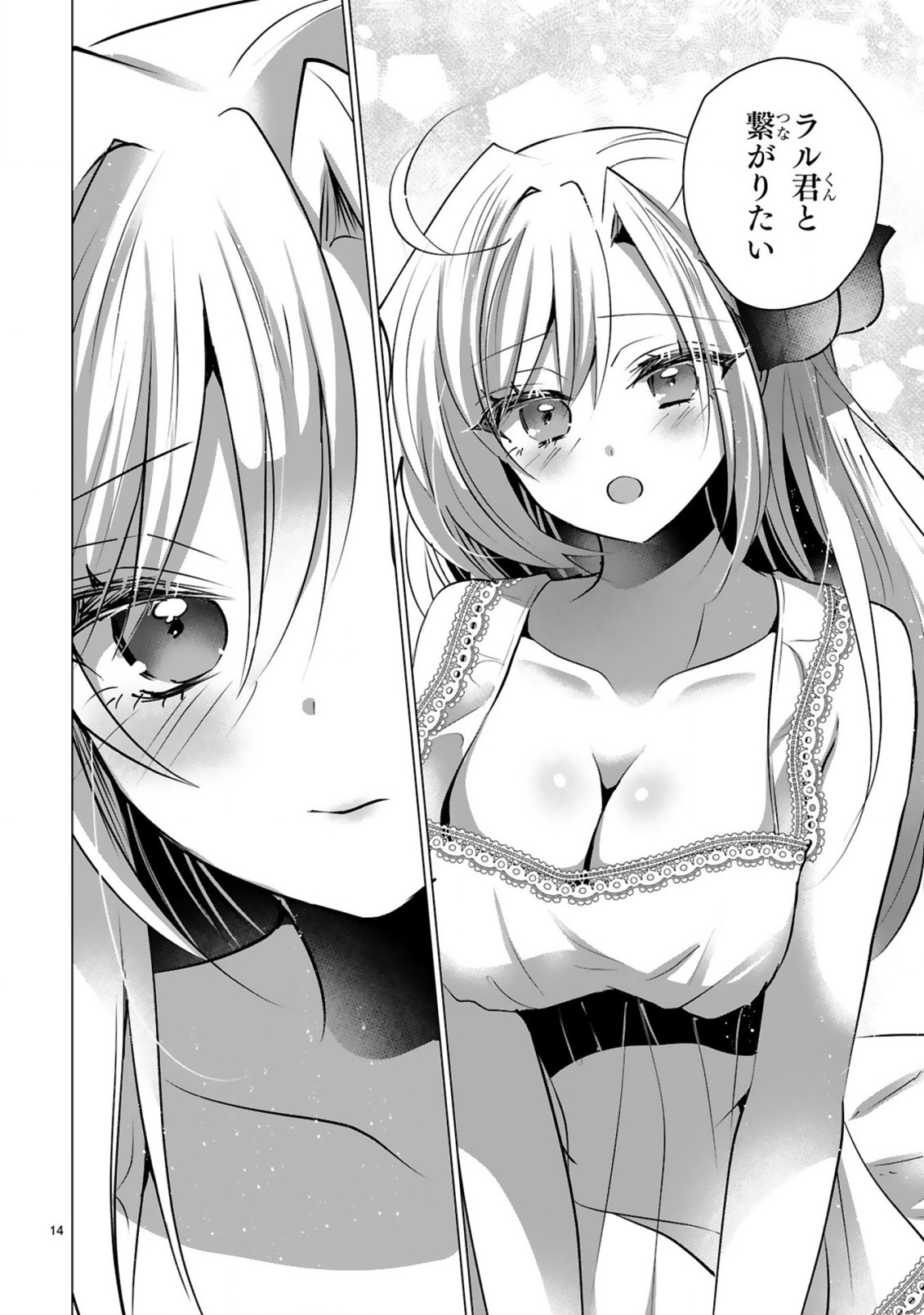 Tsuihou Sareta Fuguushoku Irozukai ga Sekai wo Nurikaeru Made Chapter 12 16ページ