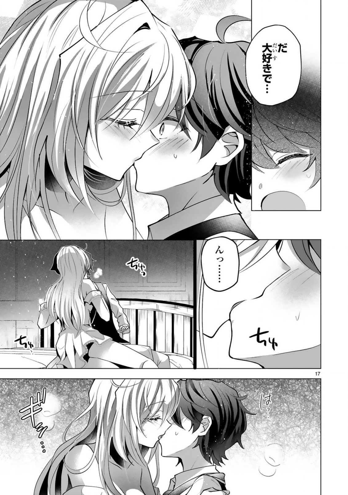 Tsuihou Sareta Fuguushoku Irozukai ga Sekai wo Nurikaeru Made Chapter 12 19ページ