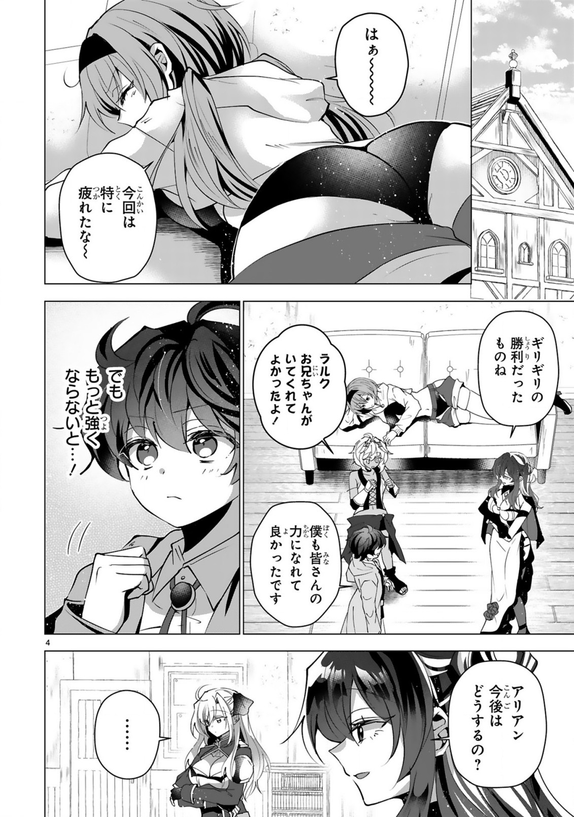 Tsuihou Sareta Fuguushoku Irozukai ga Sekai wo Nurikaeru Made Chapter 12 6ページ