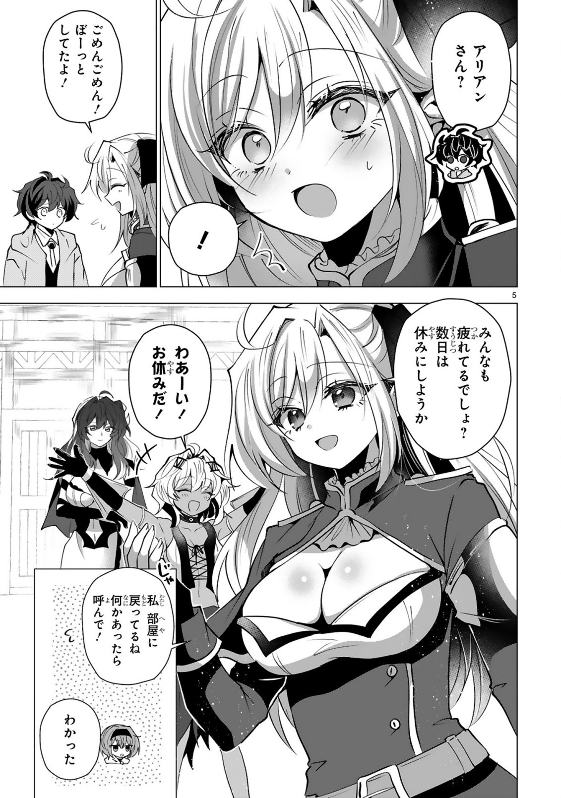 Tsuihou Sareta Fuguushoku Irozukai ga Sekai wo Nurikaeru Made Chapter 12 7ページ