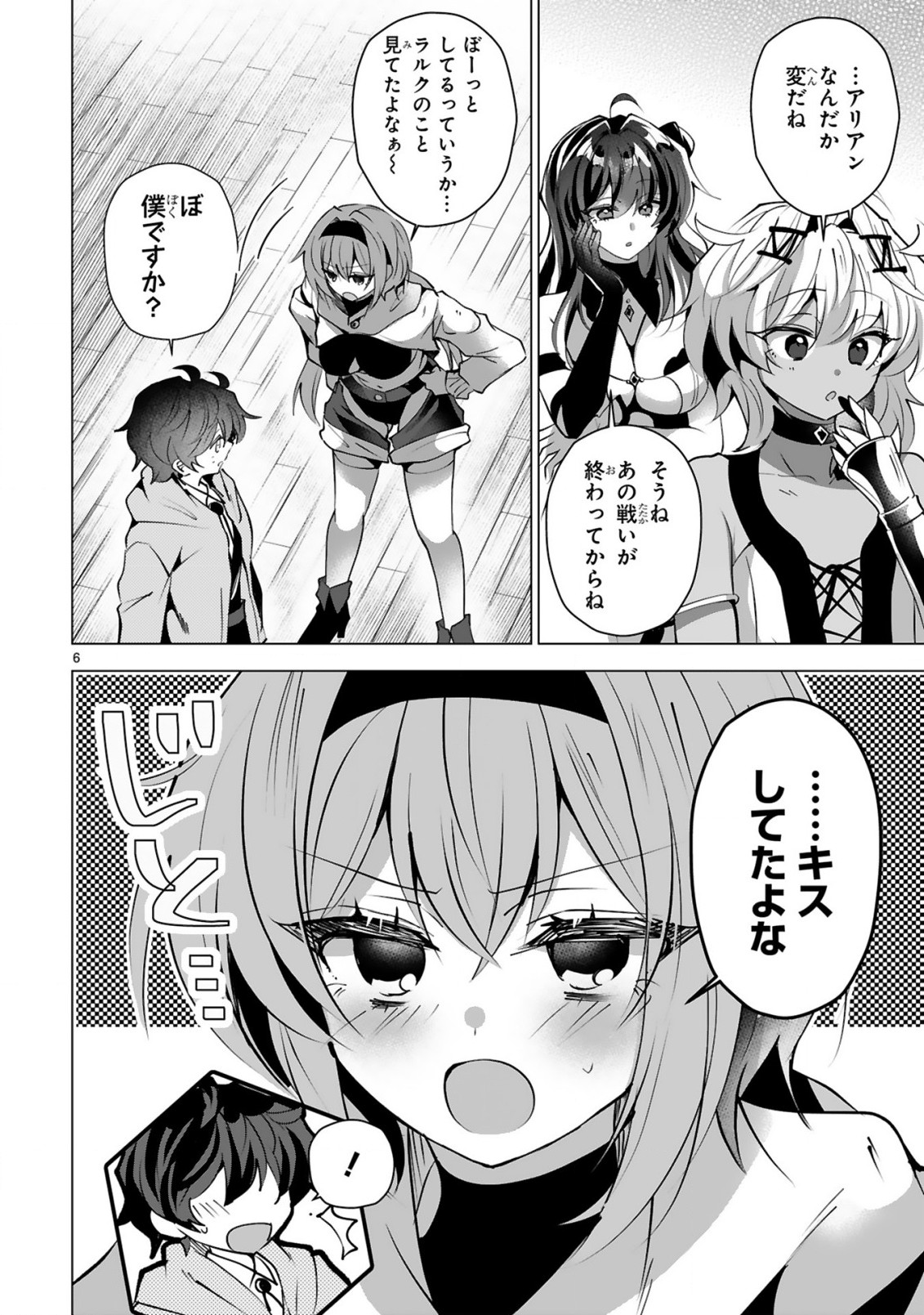 Tsuihou Sareta Fuguushoku Irozukai ga Sekai wo Nurikaeru Made Chapter 12 8ページ