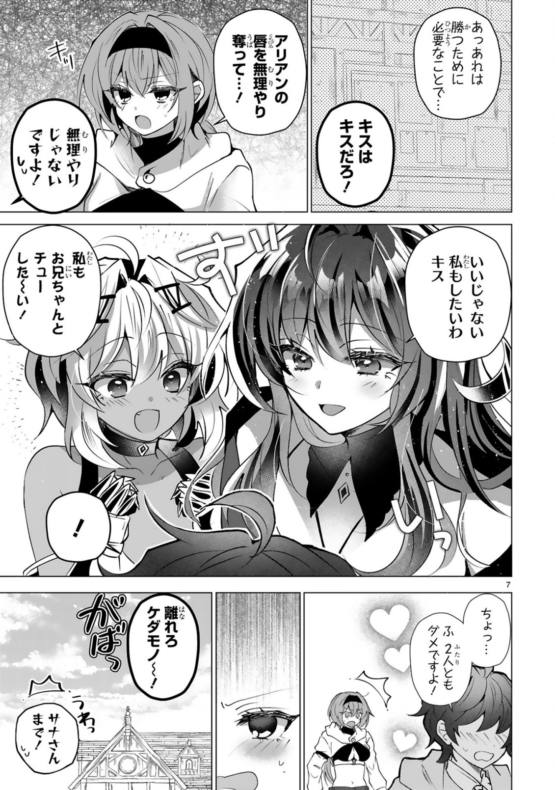 Tsuihou Sareta Fuguushoku Irozukai ga Sekai wo Nurikaeru Made Chapter 12 9ページ