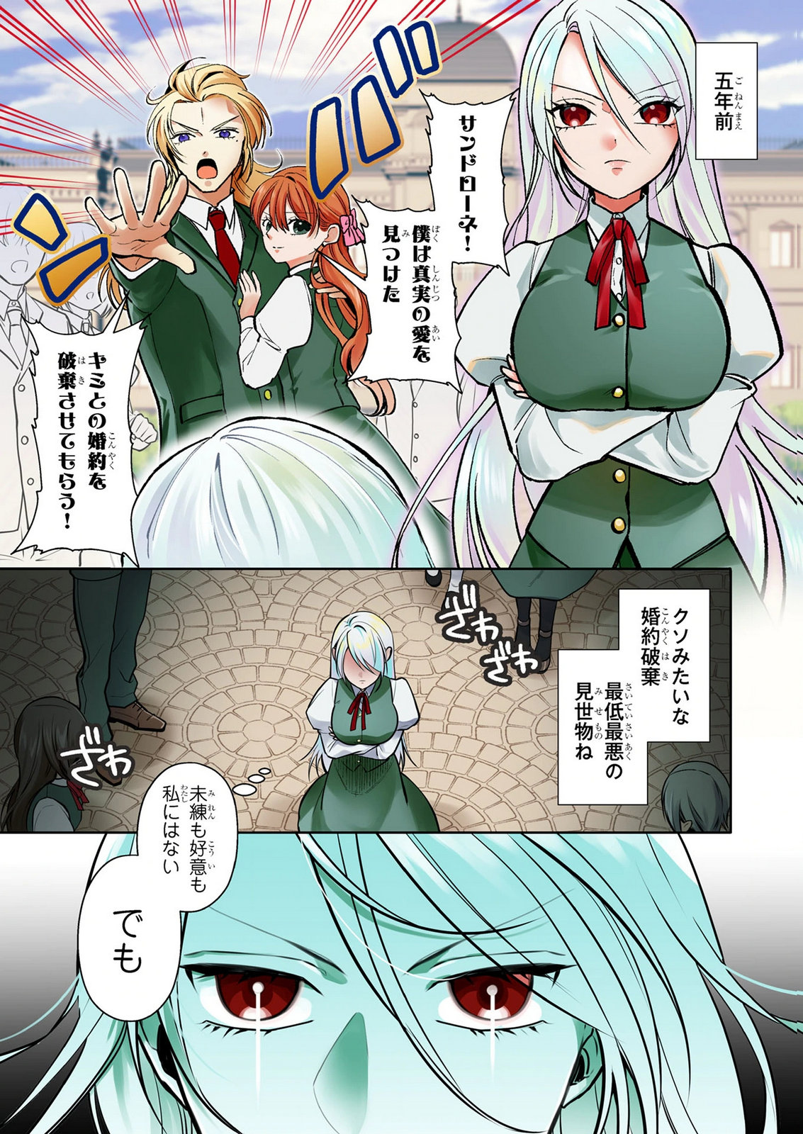 Dokushin Ojisan no Isekai Life ~Kekkon Shimasen, Free na Dokushin Koso Saikou desu~ Chapter 14 1ページ