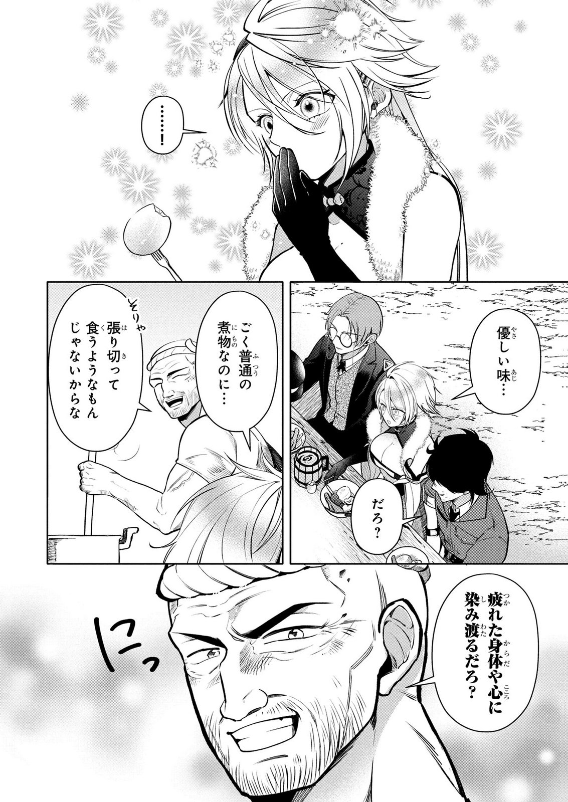 Dokushin Ojisan no Isekai Life ~Kekkon Shimasen, Free na Dokushin Koso Saikou desu~ Chapter 14 16ページ