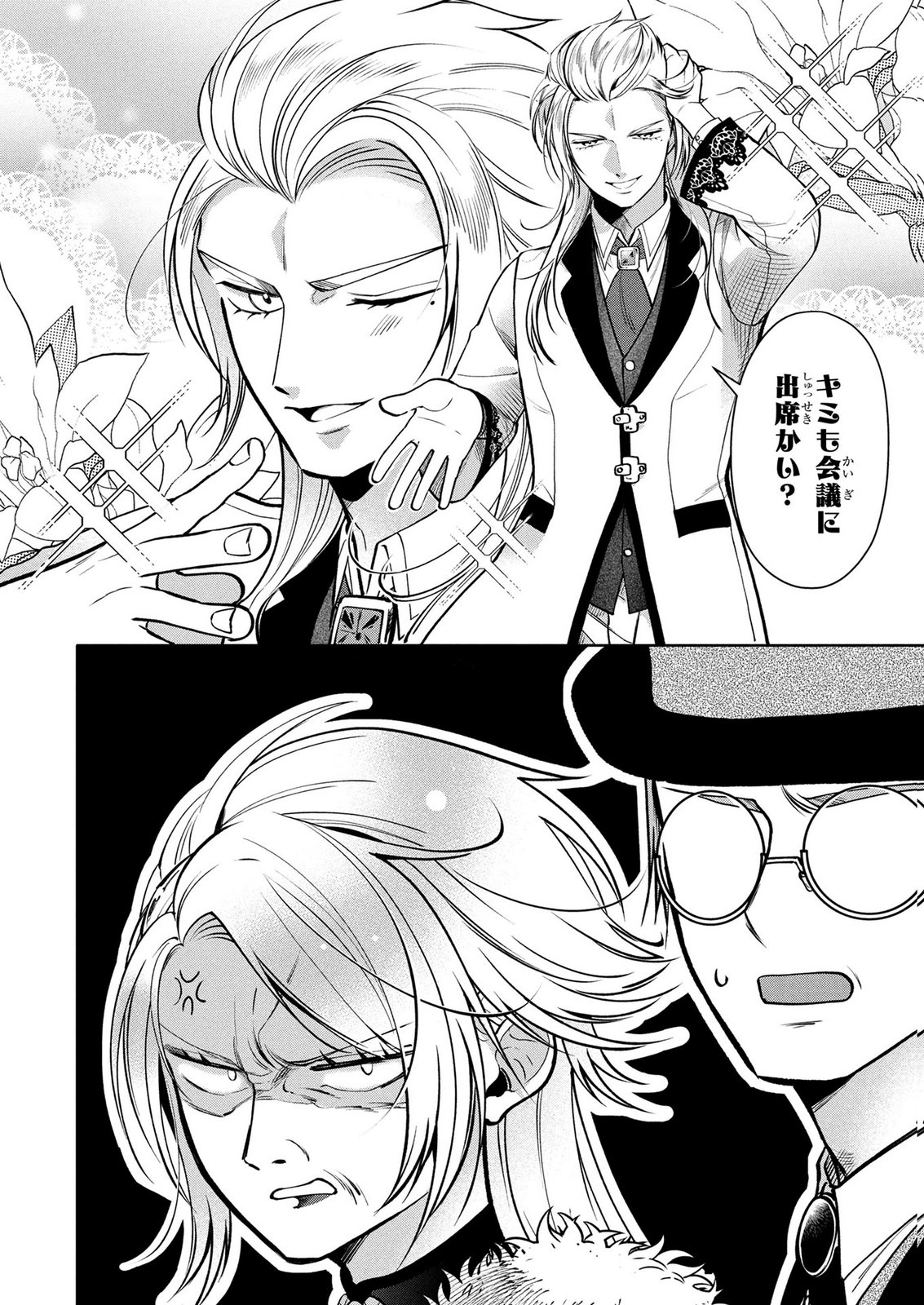 Dokushin Ojisan no Isekai Life ~Kekkon Shimasen, Free na Dokushin Koso Saikou desu~ Chapter 14 6ページ