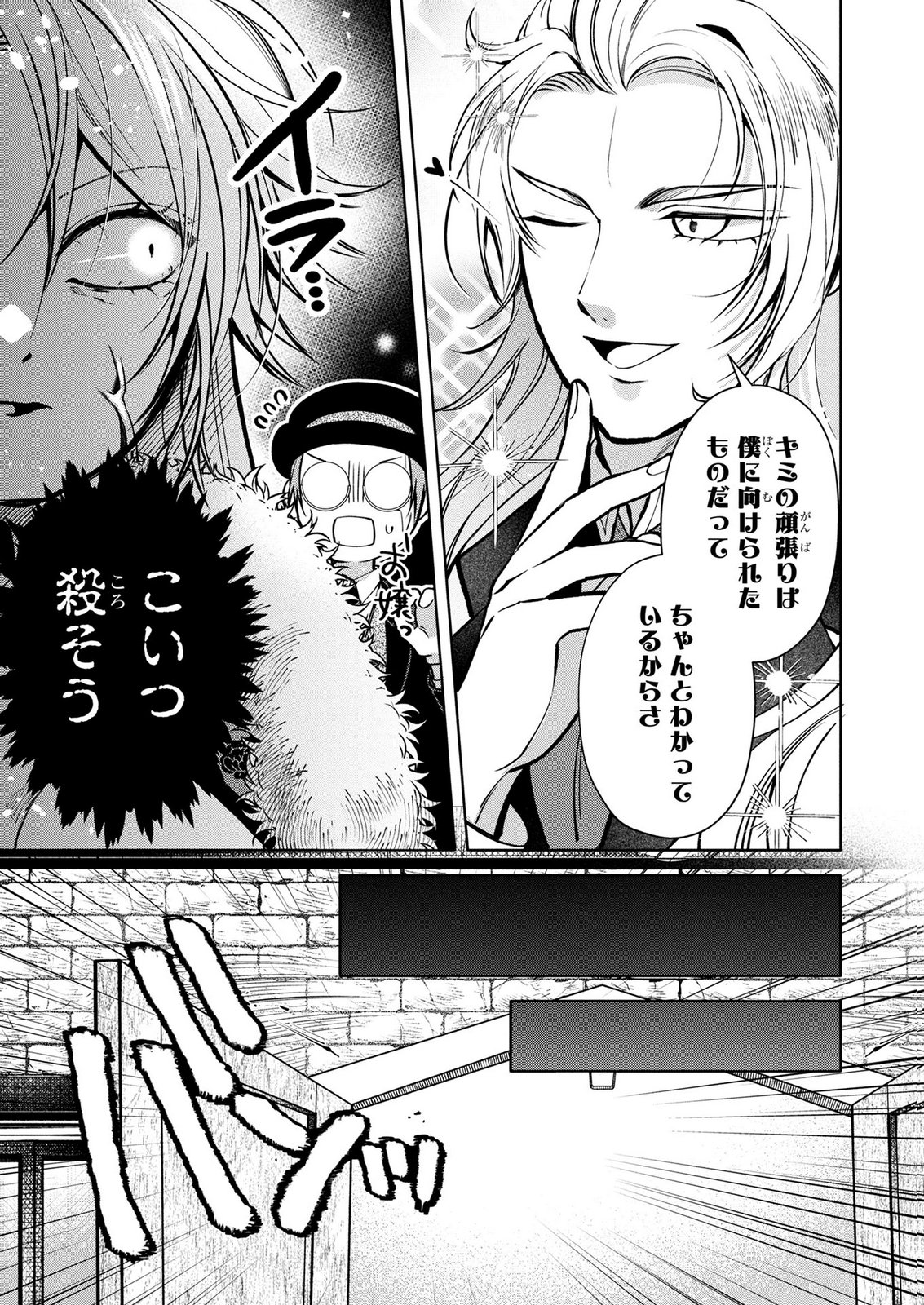 Dokushin Ojisan no Isekai Life ~Kekkon Shimasen, Free na Dokushin Koso Saikou desu~ Chapter 14 9ページ