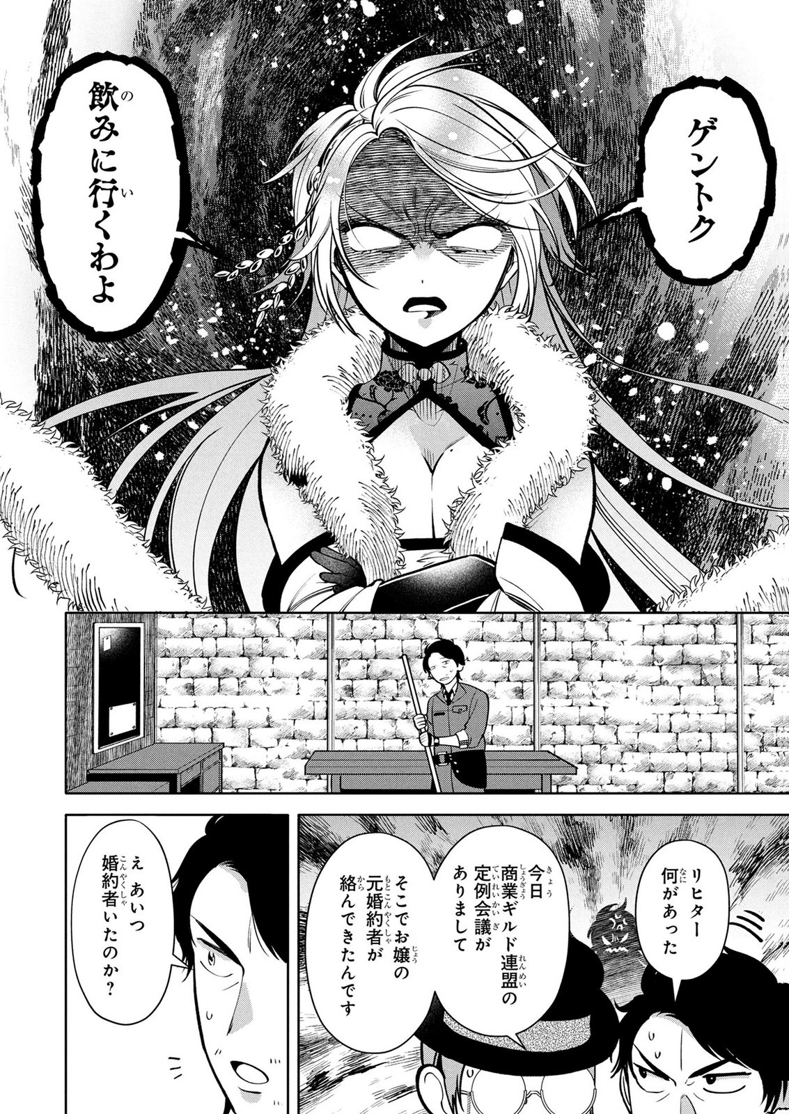 Dokushin Ojisan no Isekai Life ~Kekkon Shimasen, Free na Dokushin Koso Saikou desu~ Chapter 14 10ページ