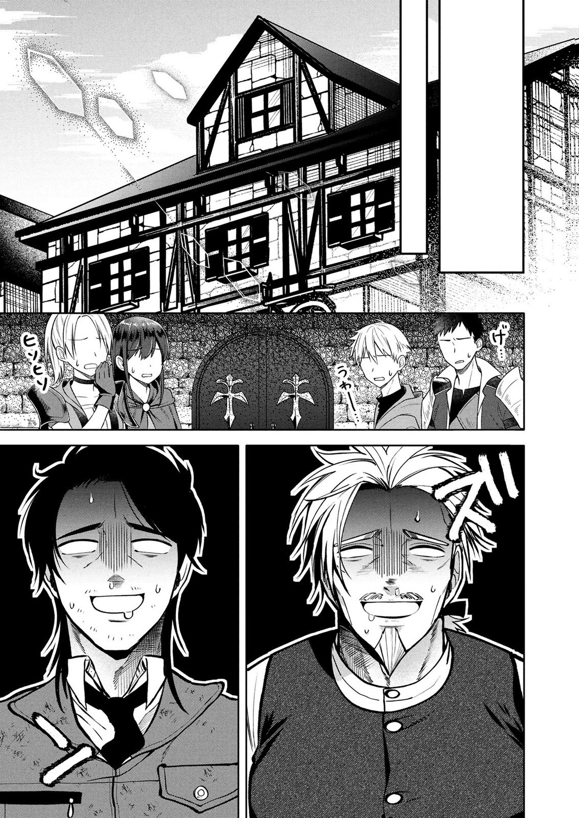 Dokushin Ojisan no Isekai Life ~Kekkon Shimasen, Free na Dokushin Koso Saikou desu~ Chapter 15 17ページ