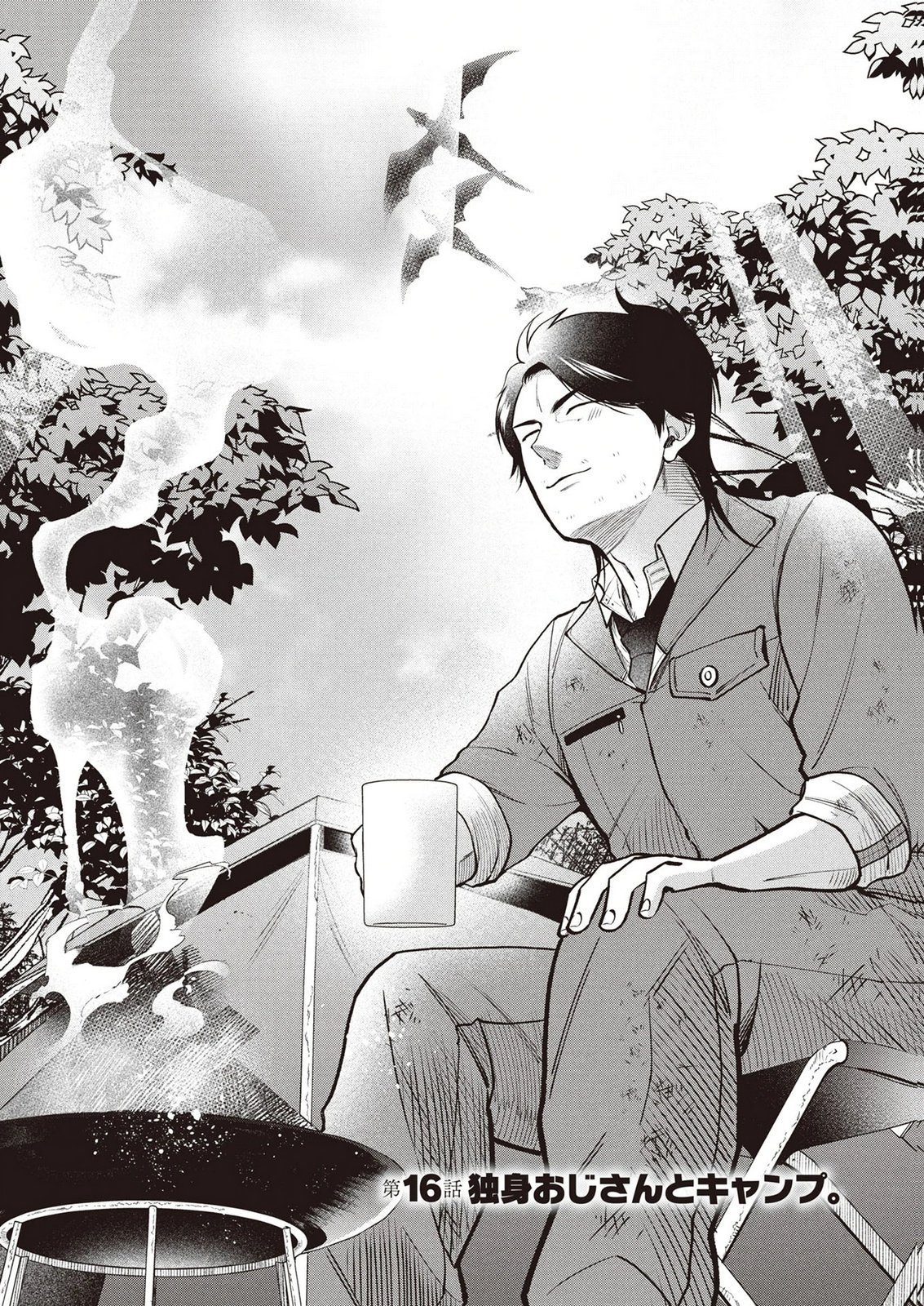 Dokushin Ojisan no Isekai Life ~Kekkon Shimasen, Free na Dokushin Koso Saikou desu~ Chapter 16 1ページ