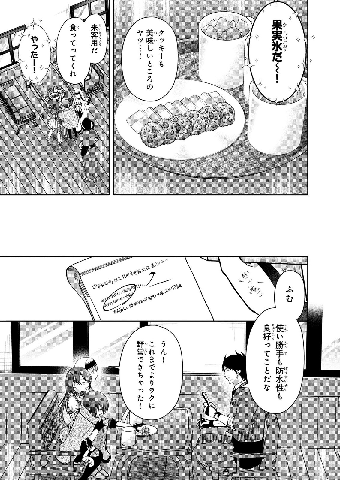 Dokushin Ojisan no Isekai Life ~Kekkon Shimasen, Free na Dokushin Koso Saikou desu~ Chapter 16 5ページ