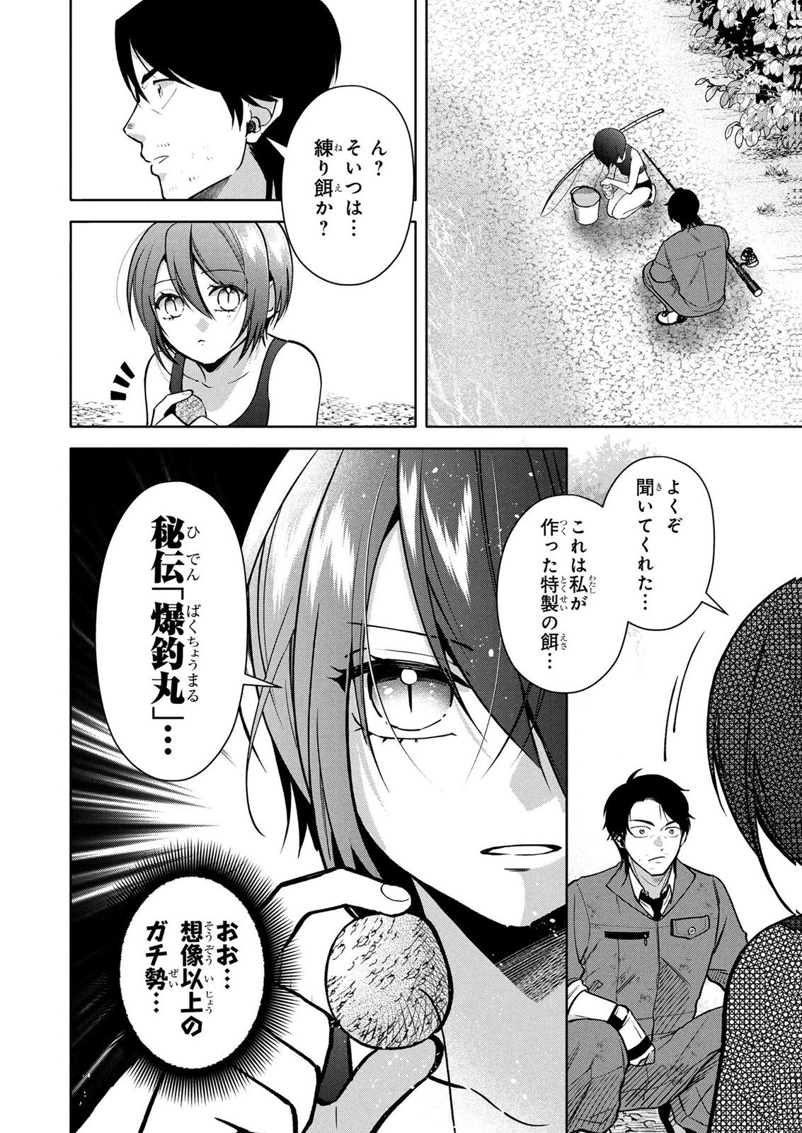 Dokushin Ojisan no Isekai Life ~Kekkon Shimasen, Free na Dokushin Koso Saikou desu~ Chapter 17 12ページ